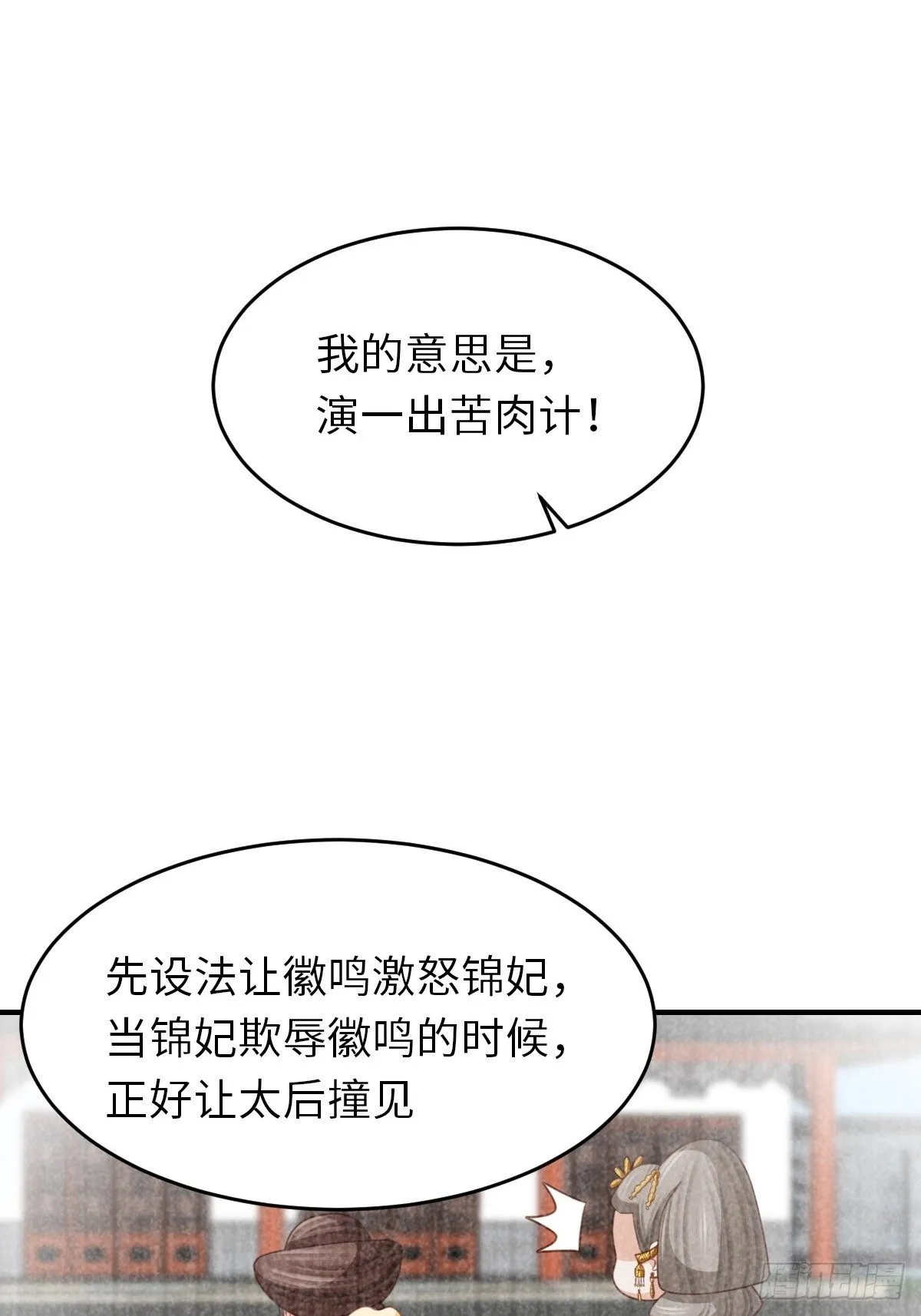 第25话 危机来临 第36页