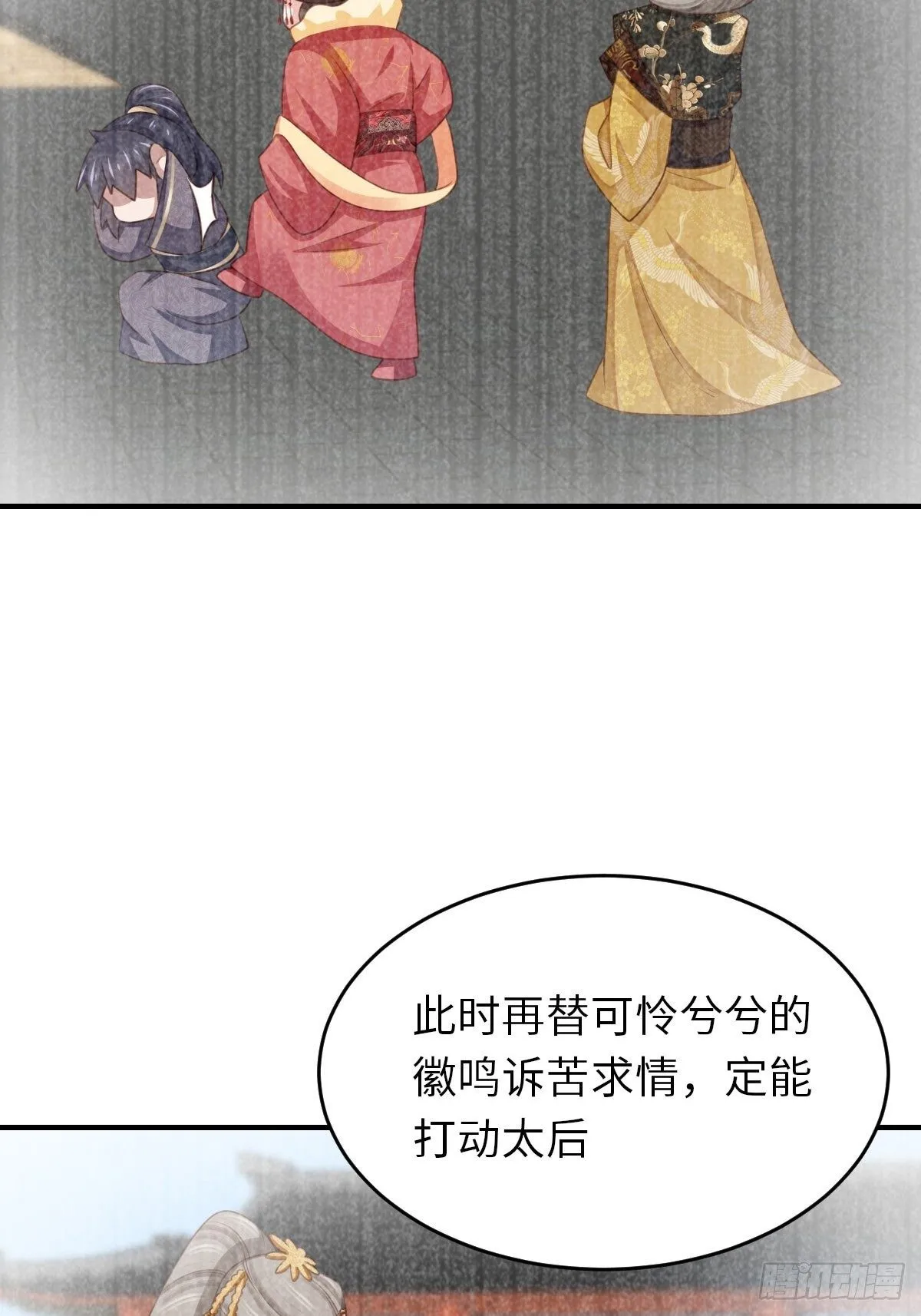 第25话 危机来临 第37页