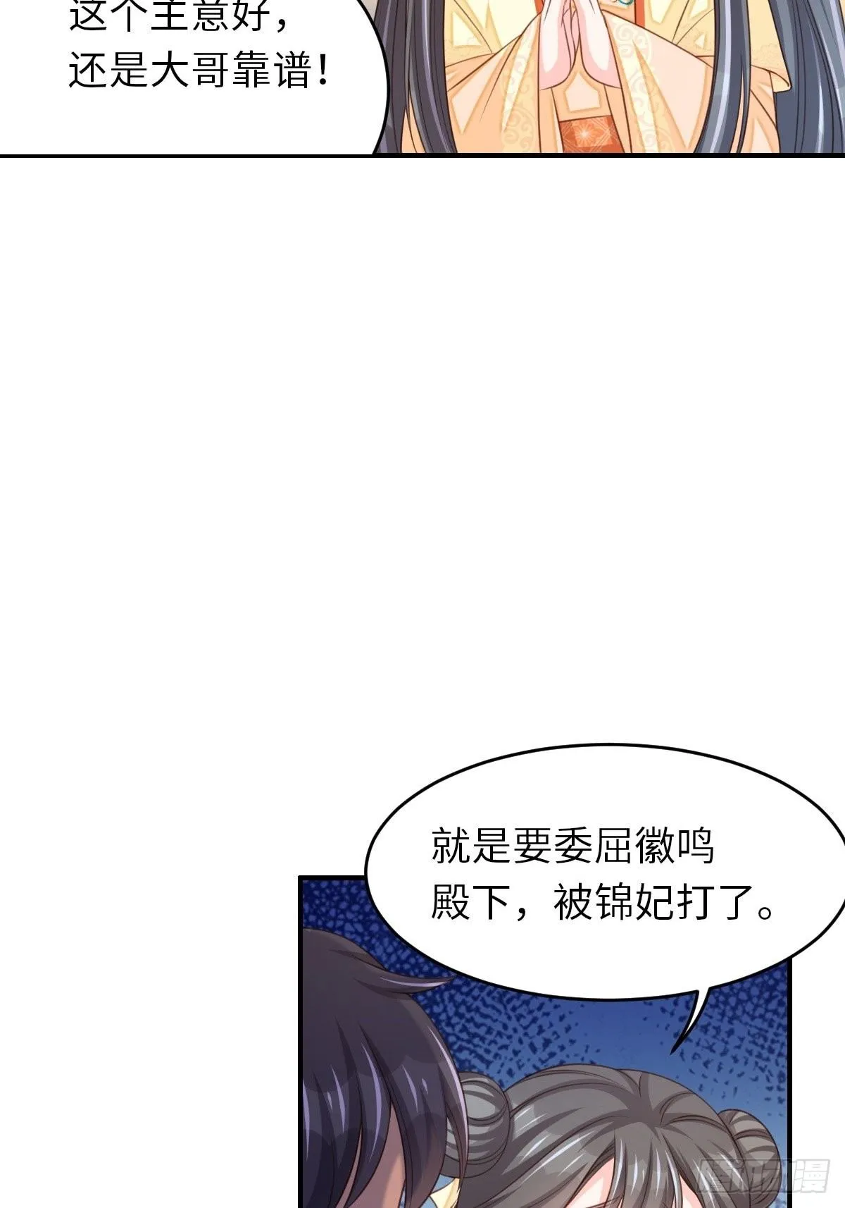 第25话 危机来临 第39页