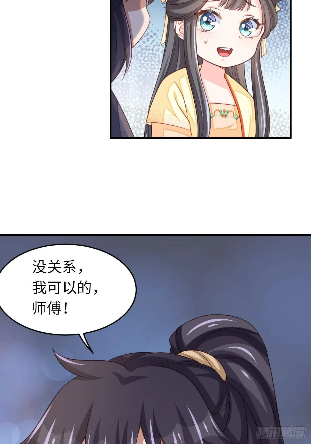 第25话 危机来临 第40页
