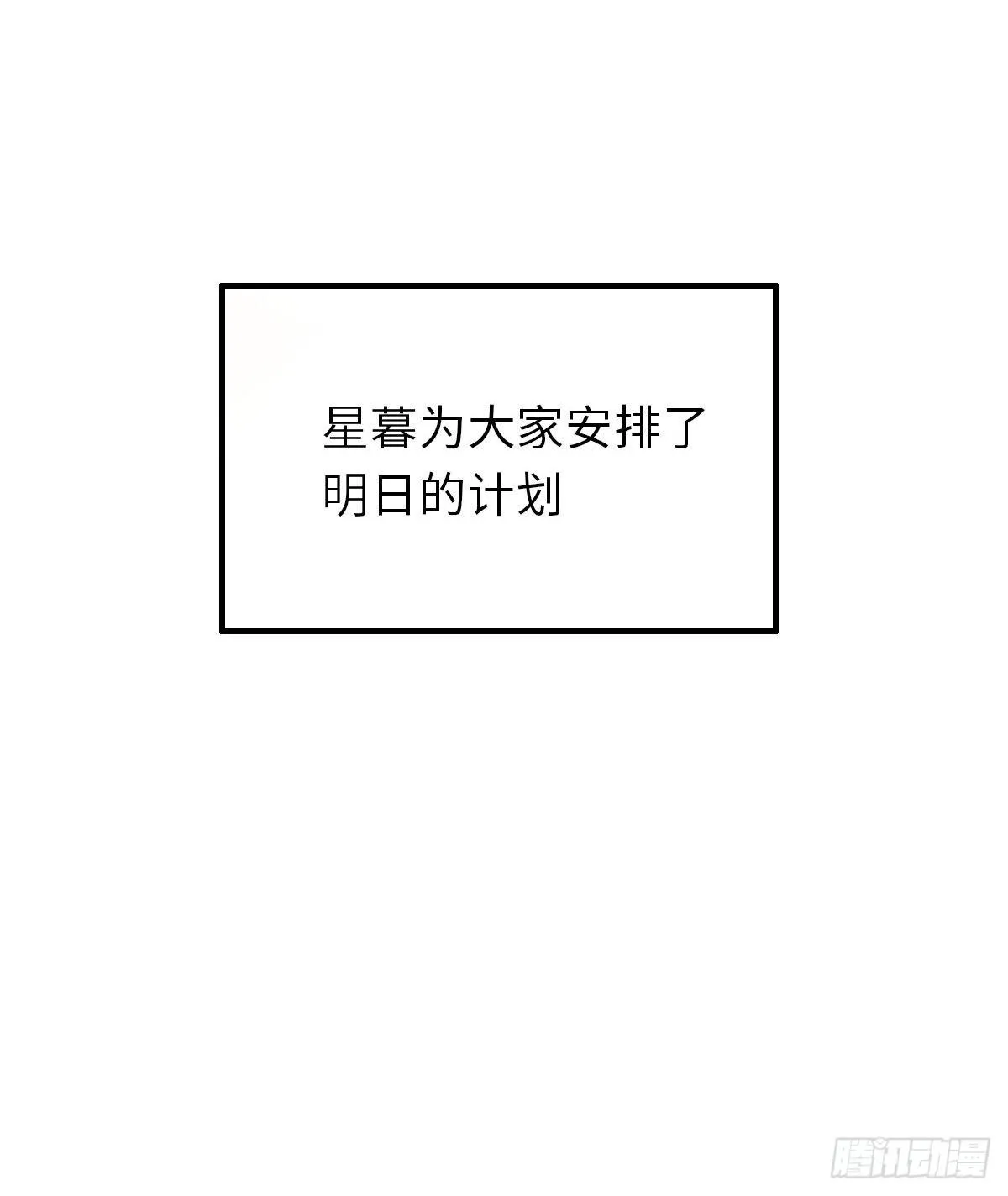 第25话 危机来临 第43页