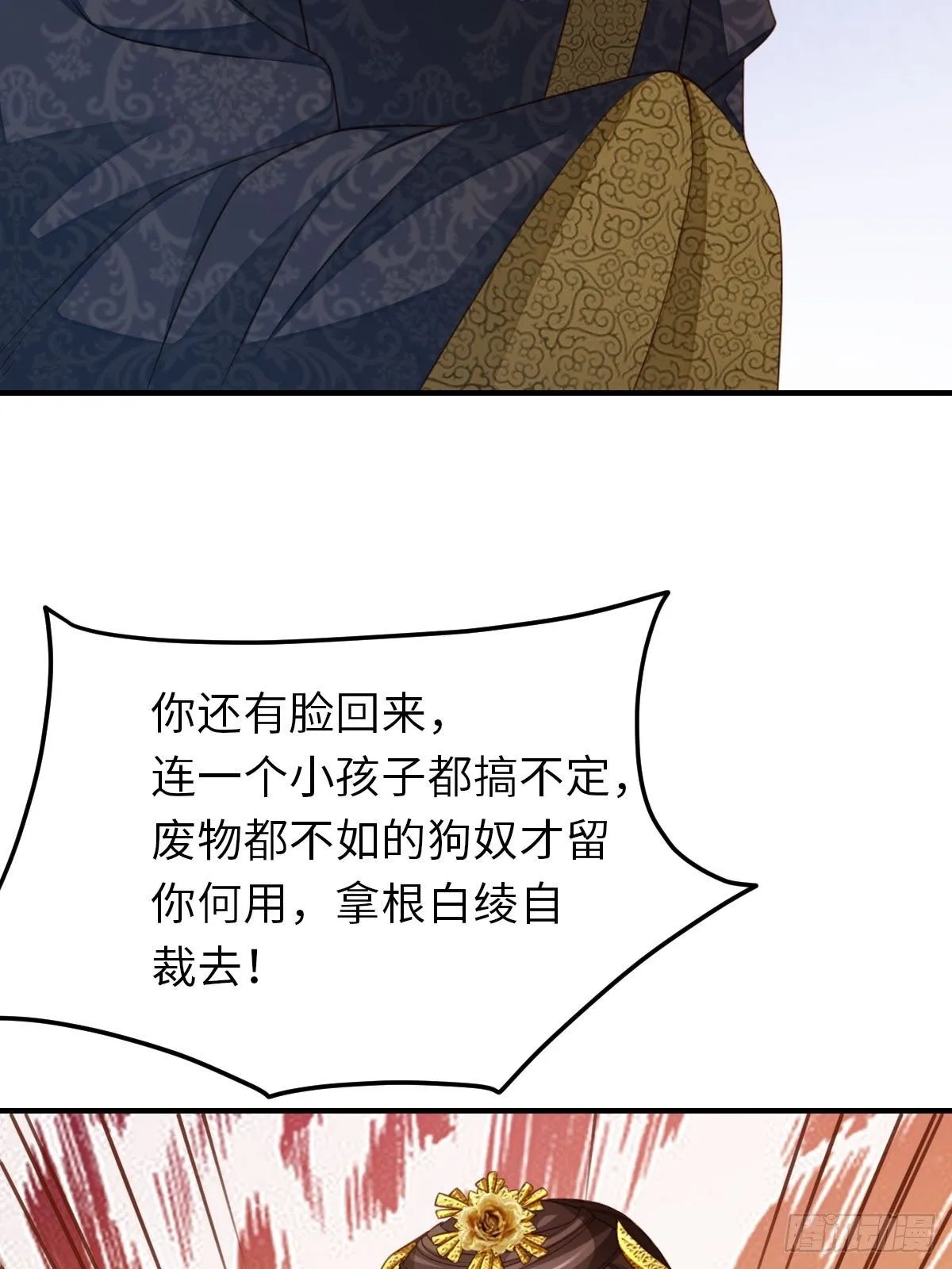第25话 危机来临 第48页