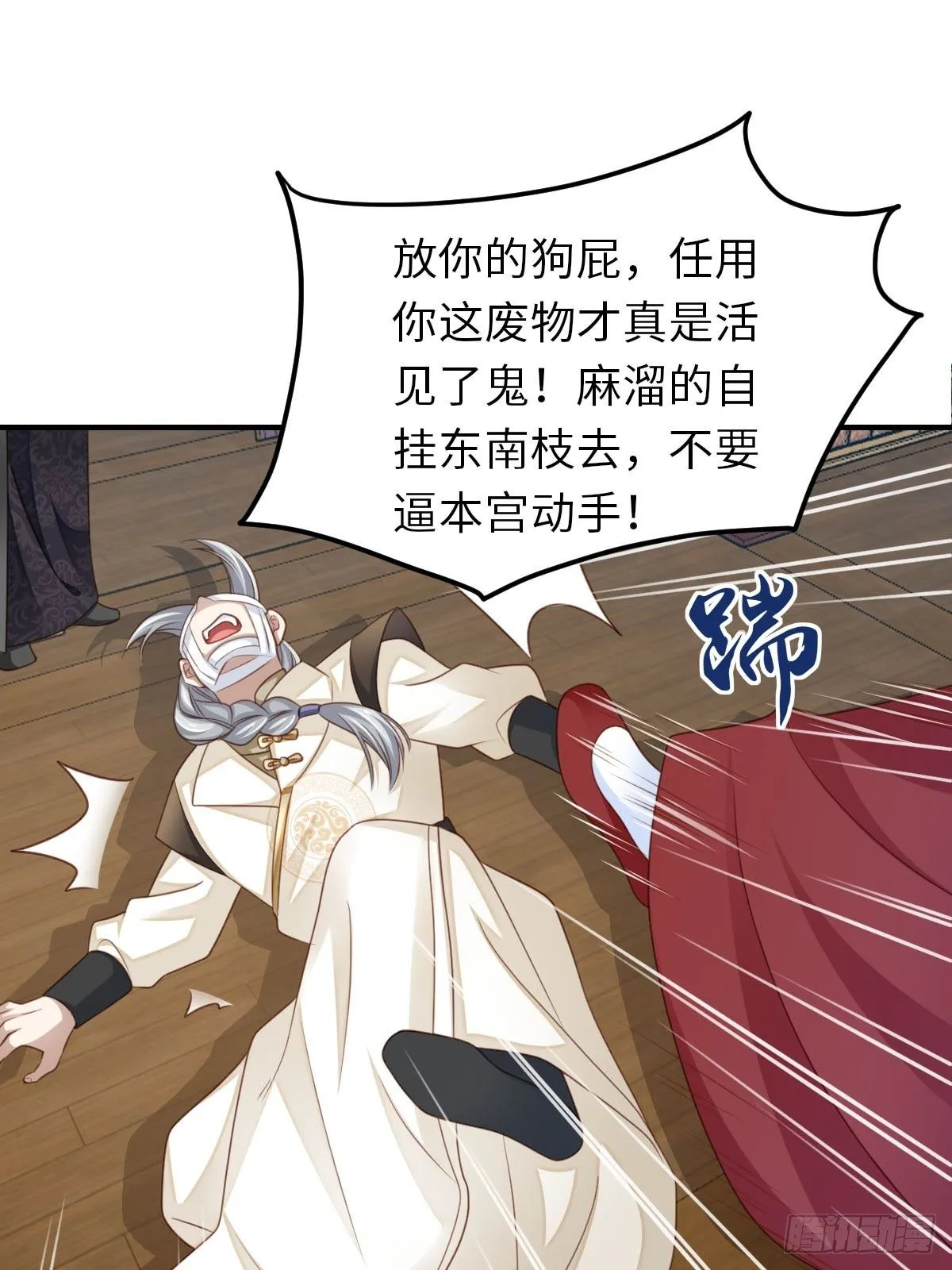 第25话 危机来临 第52页