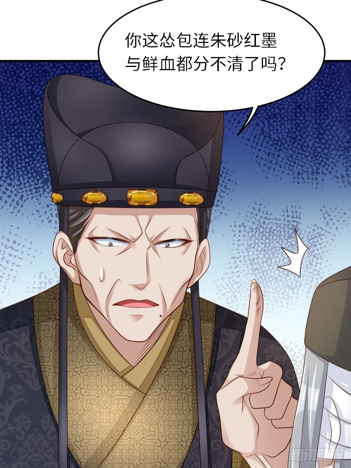 第25话 危机来临 第57页