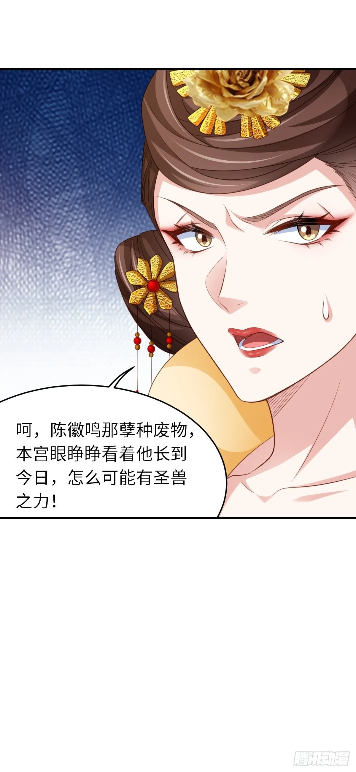 第25话 危机来临 第63页