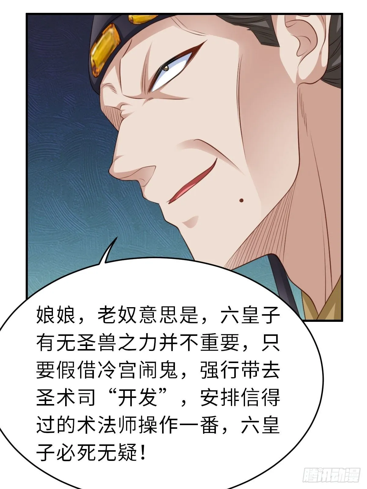 第25话 危机来临 第64页