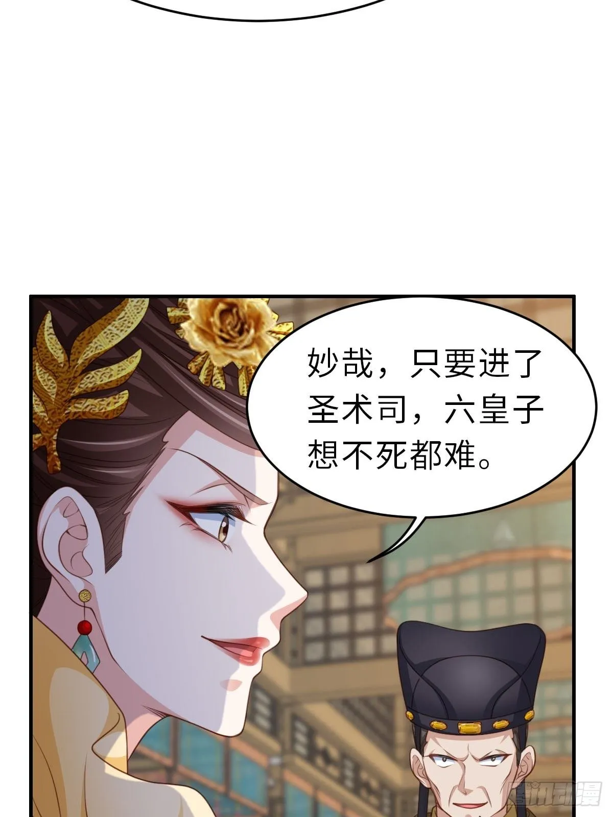 第25话 危机来临 第65页