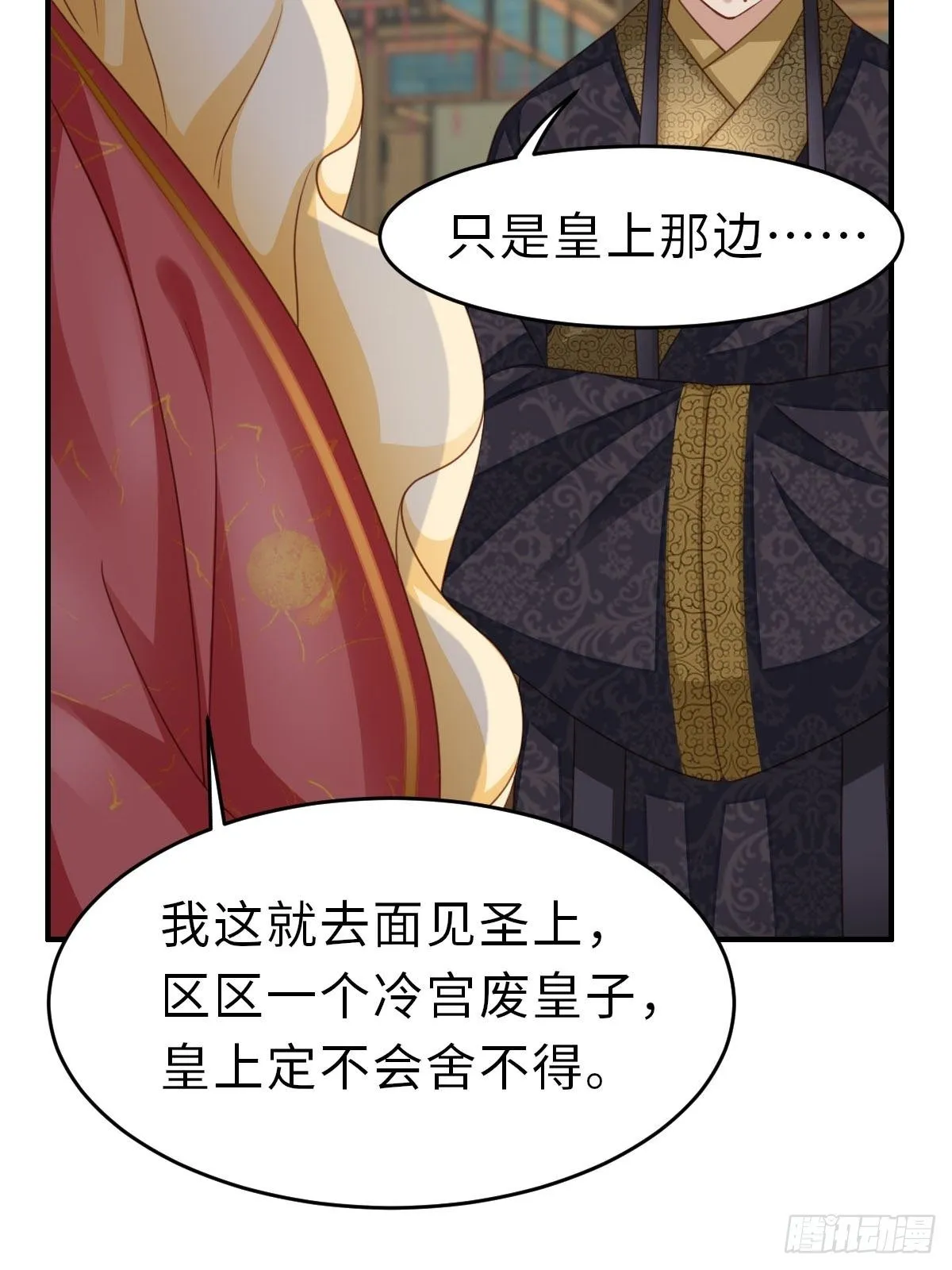 第25话 危机来临 第66页