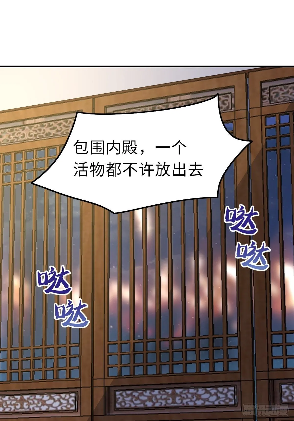 第25话 危机来临 第73页
