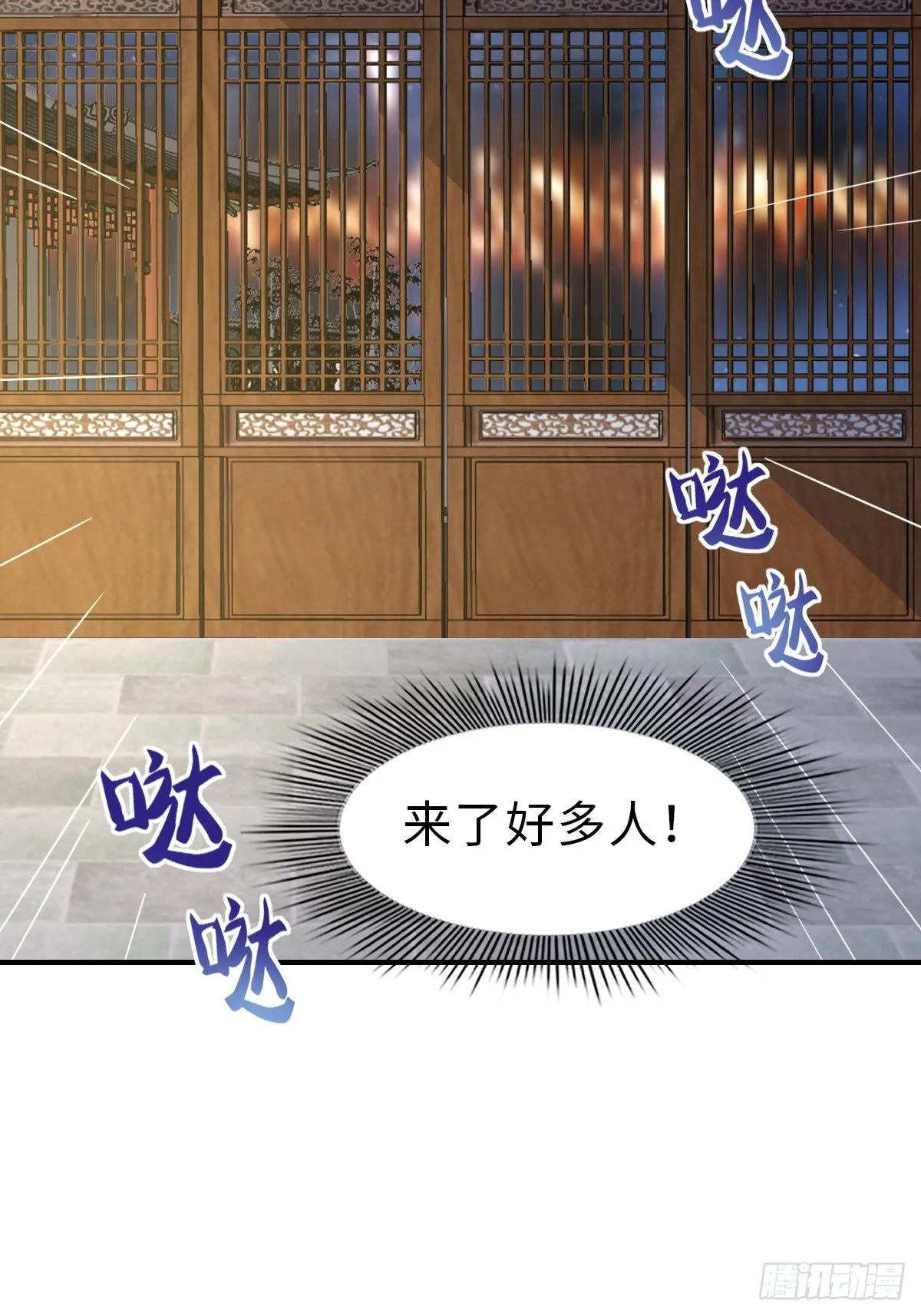 第25话 危机来临 第76页