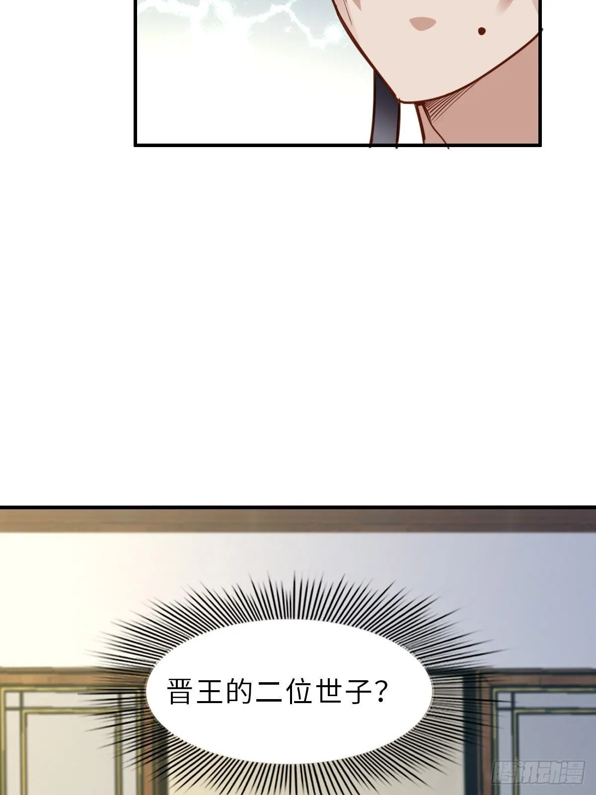 第25话 危机来临 第86页