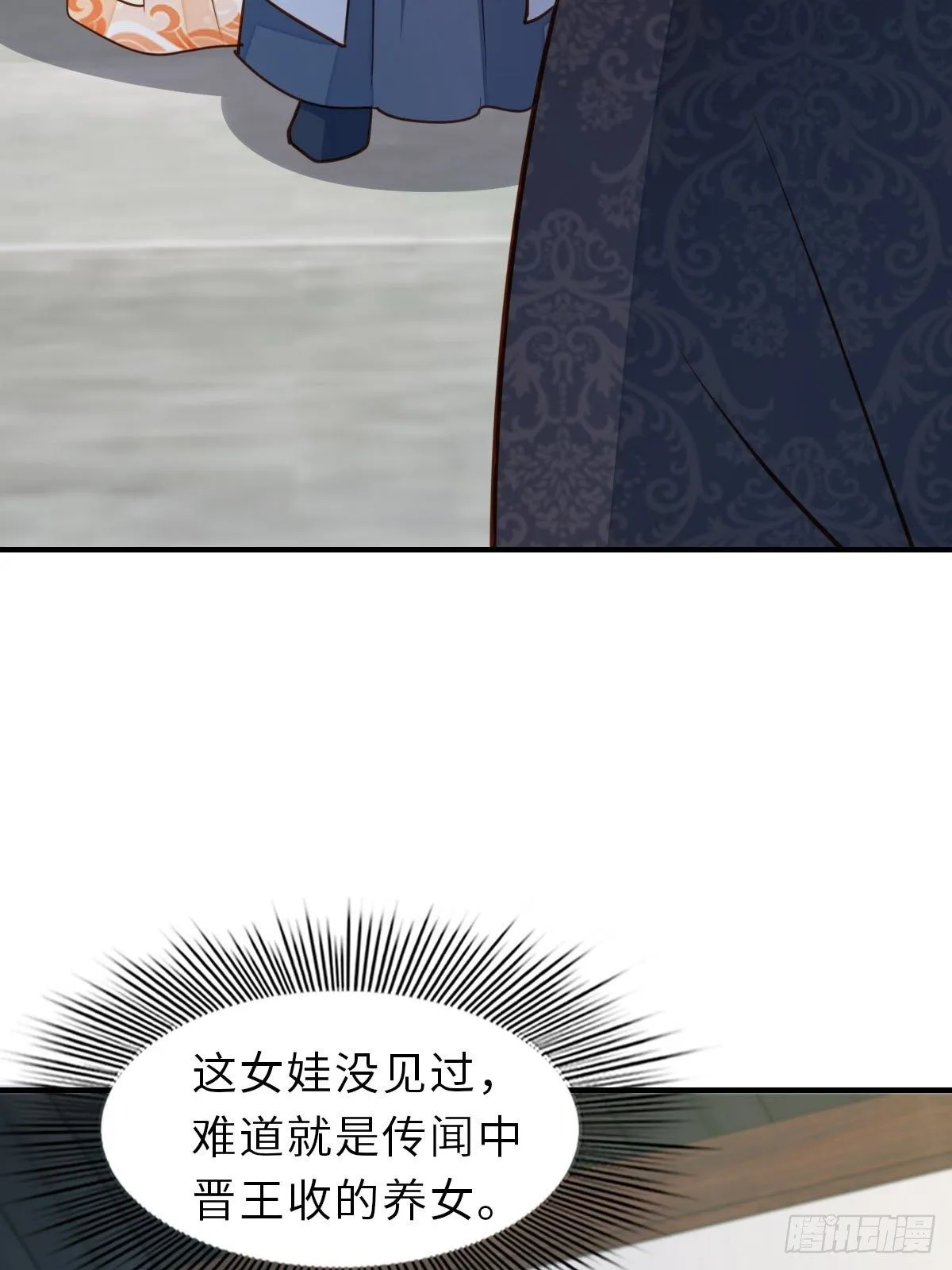 第25话 危机来临 第88页