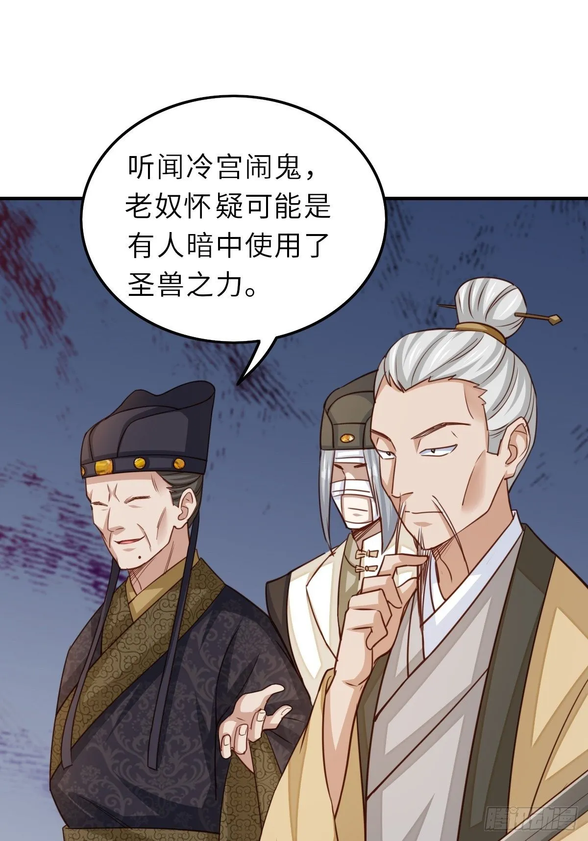 第25话 危机来临 第92页