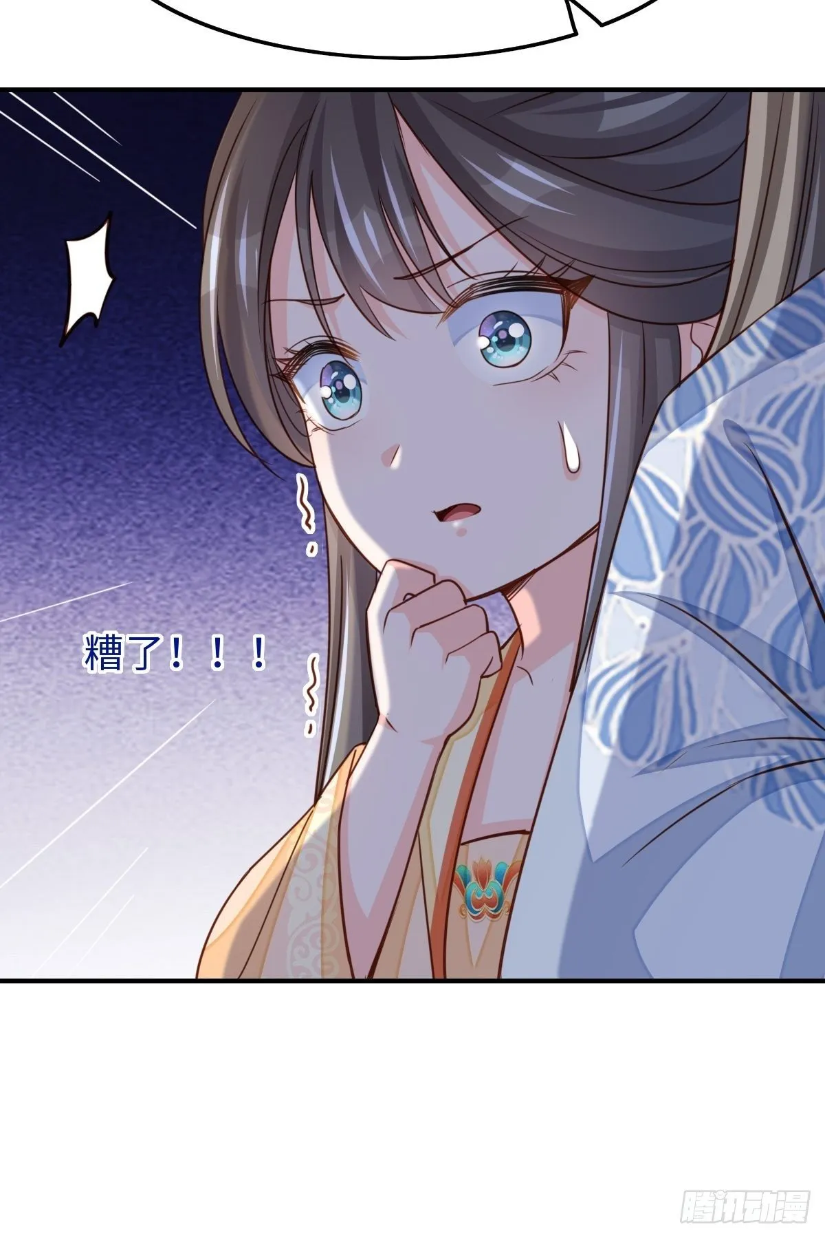 第25话 危机来临 第94页