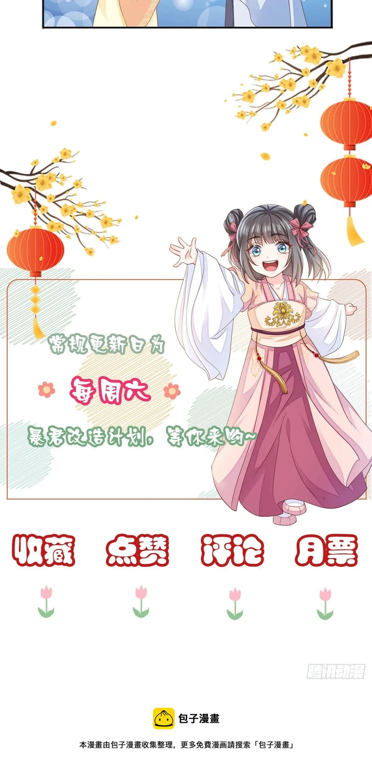 第25话 危机来临 第96页