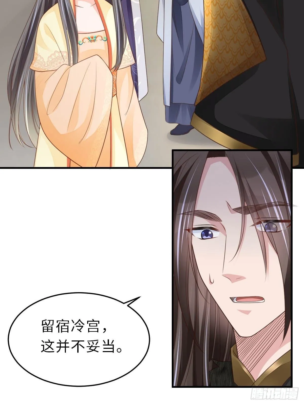 第24话 冷宫闹鬼 第12页
