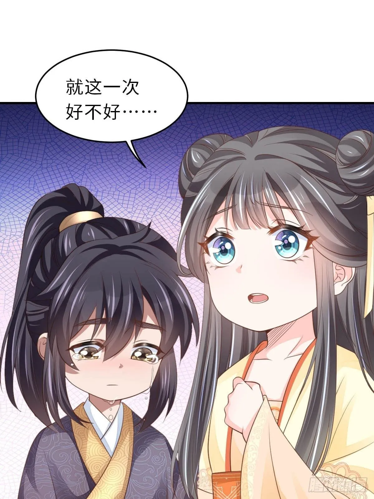 第24话 冷宫闹鬼 第14页
