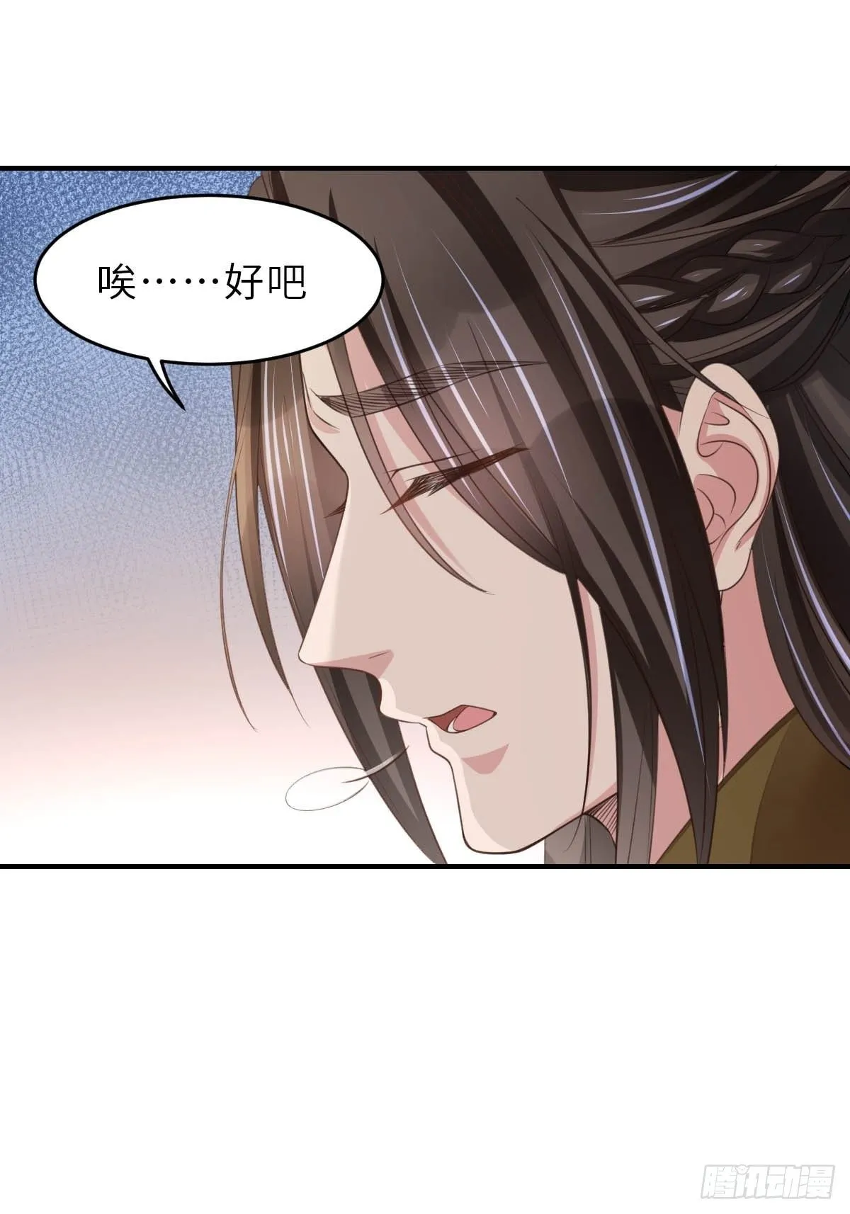 第24话 冷宫闹鬼 第24页