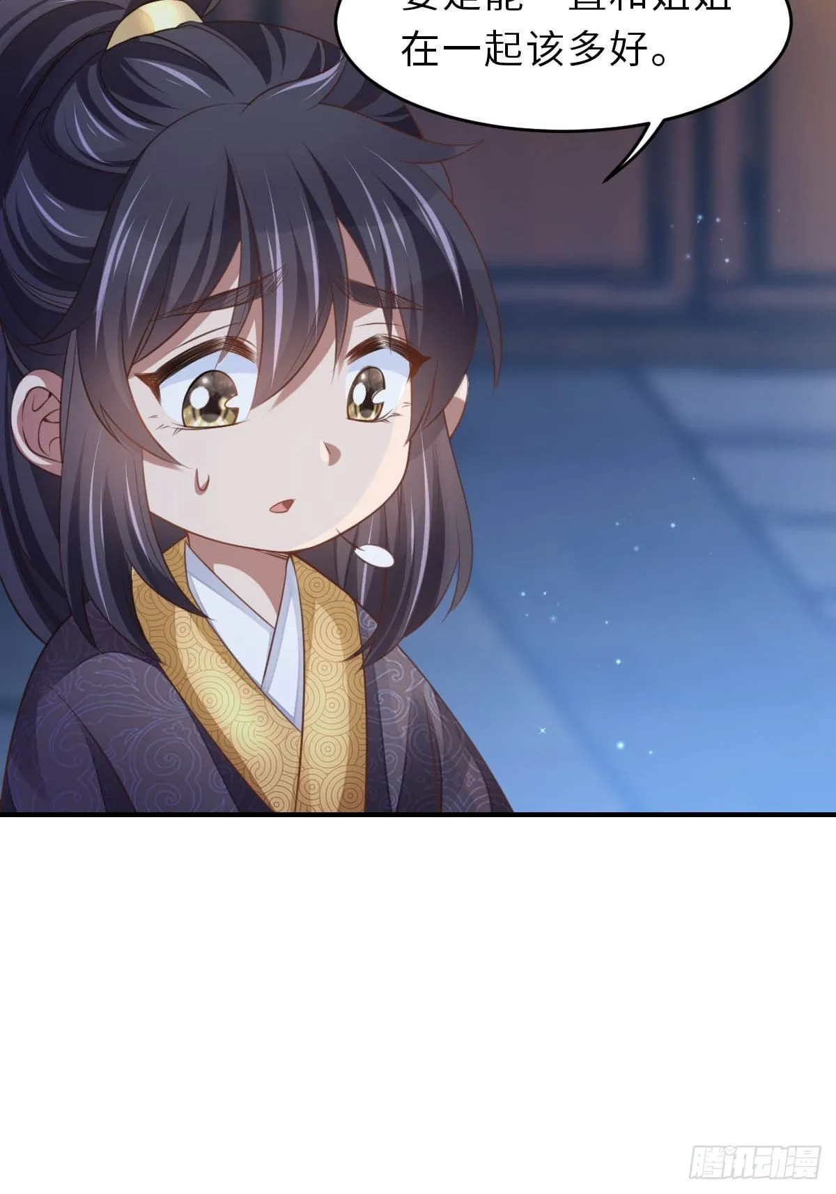 第24话 冷宫闹鬼 第31页