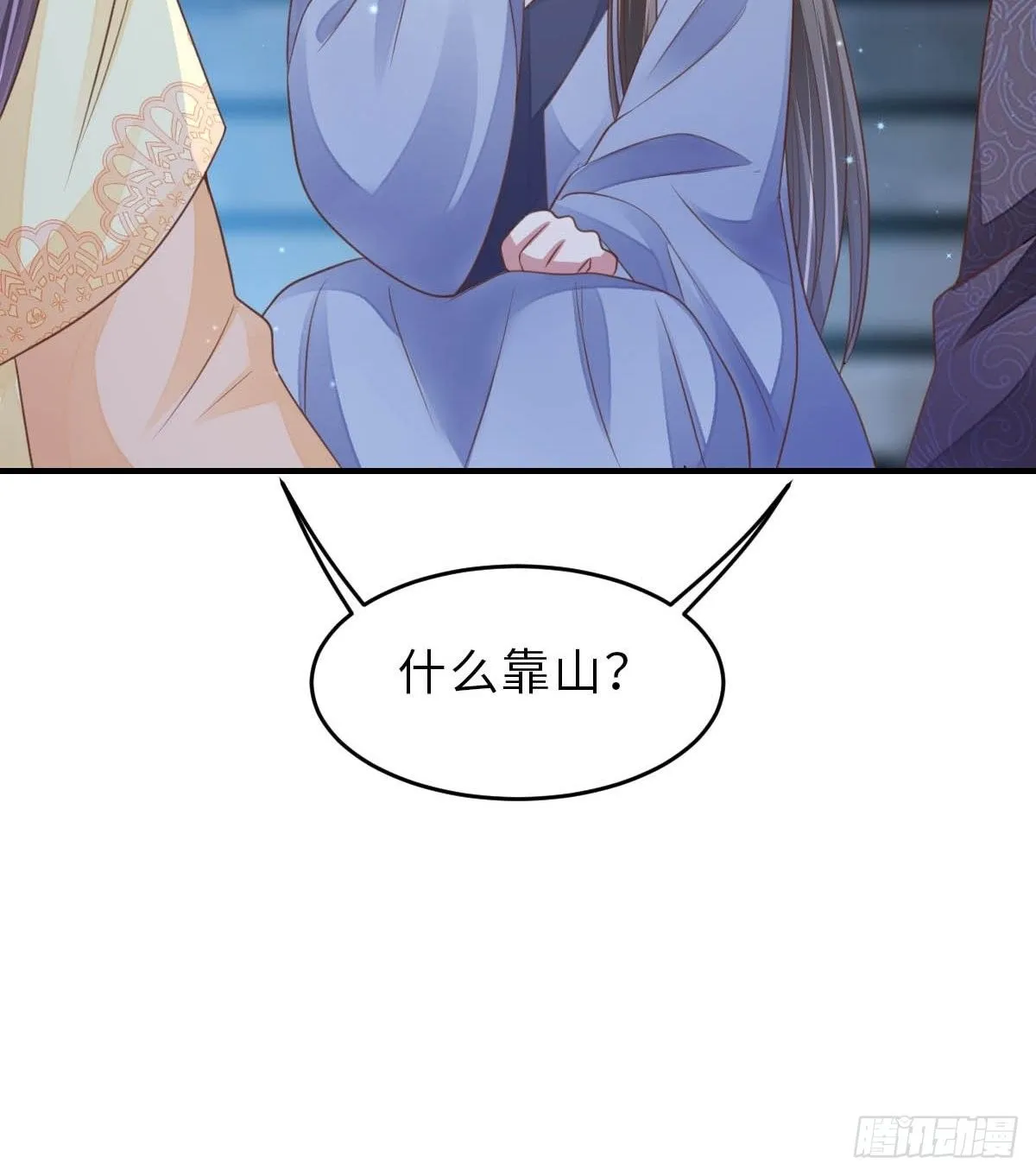 第24话 冷宫闹鬼 第33页