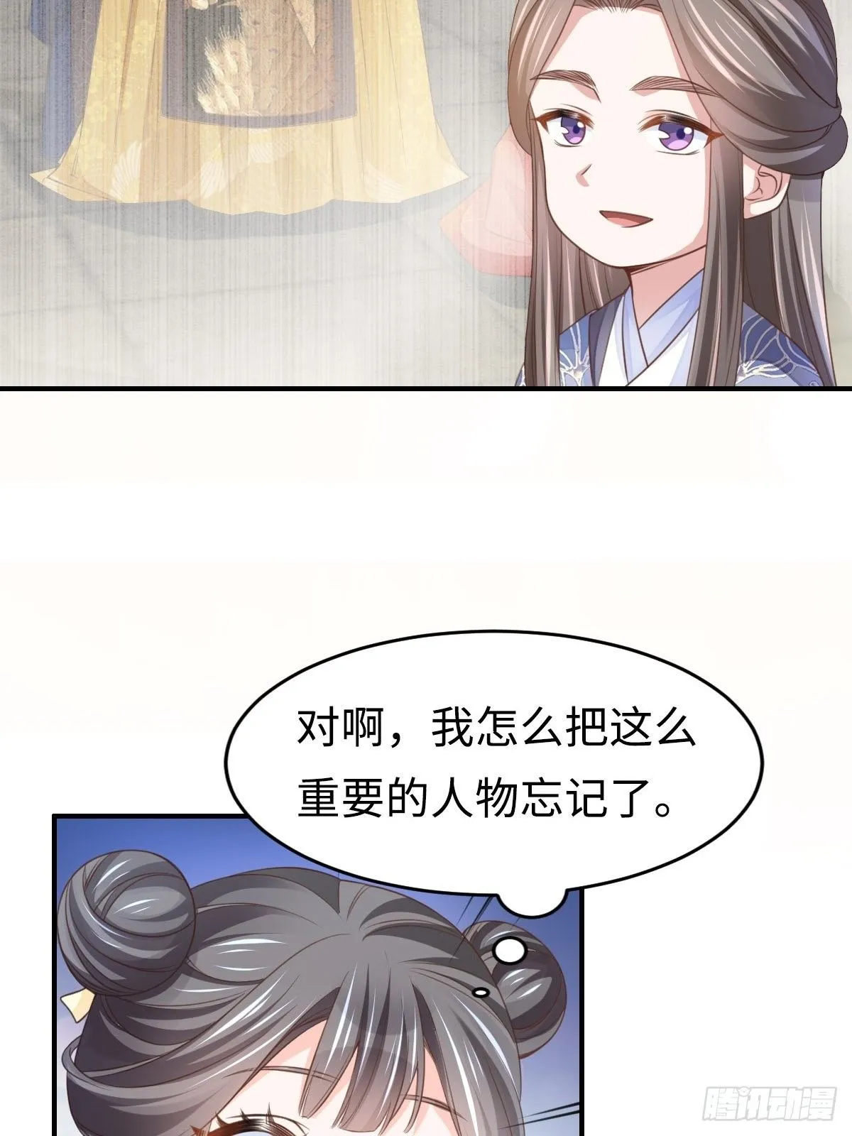 第24话 冷宫闹鬼 第35页