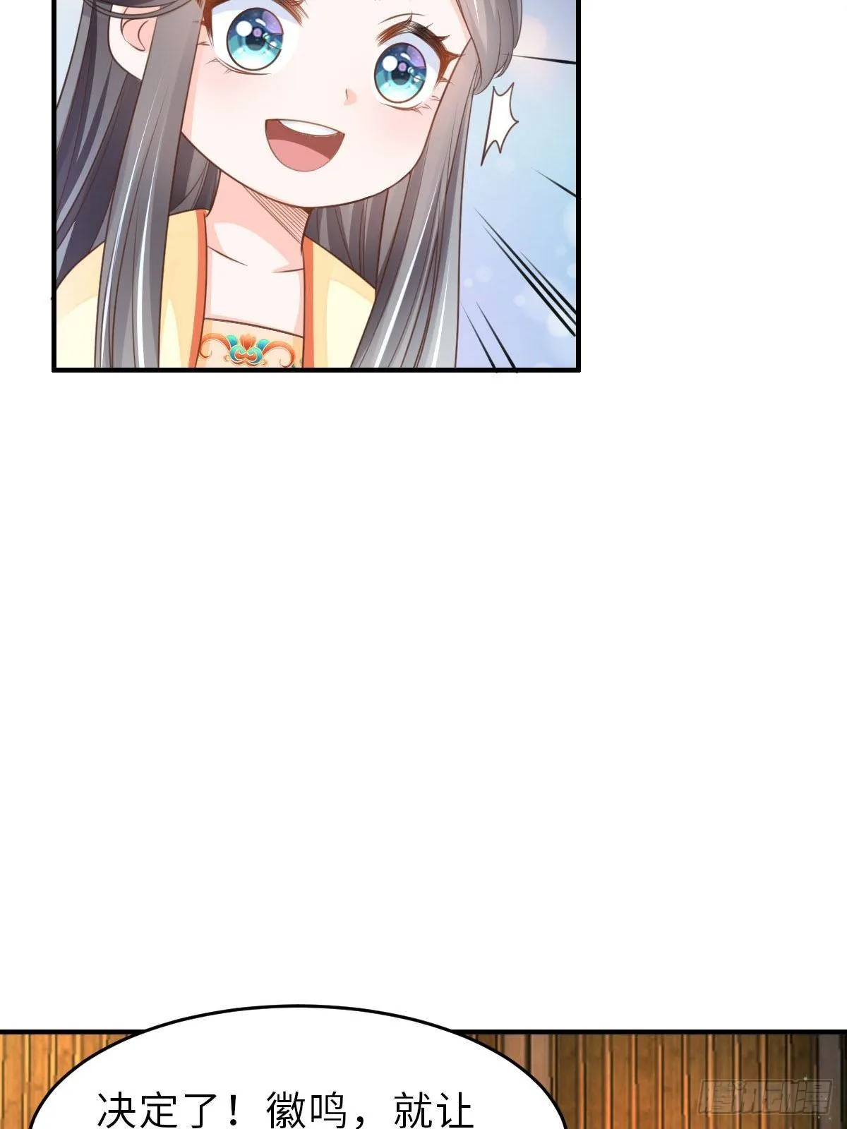 第24话 冷宫闹鬼 第36页
