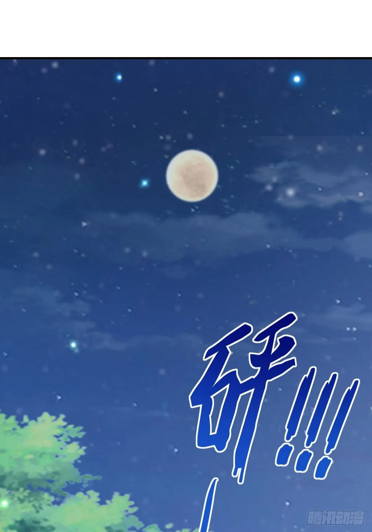 第24话 冷宫闹鬼 第84页