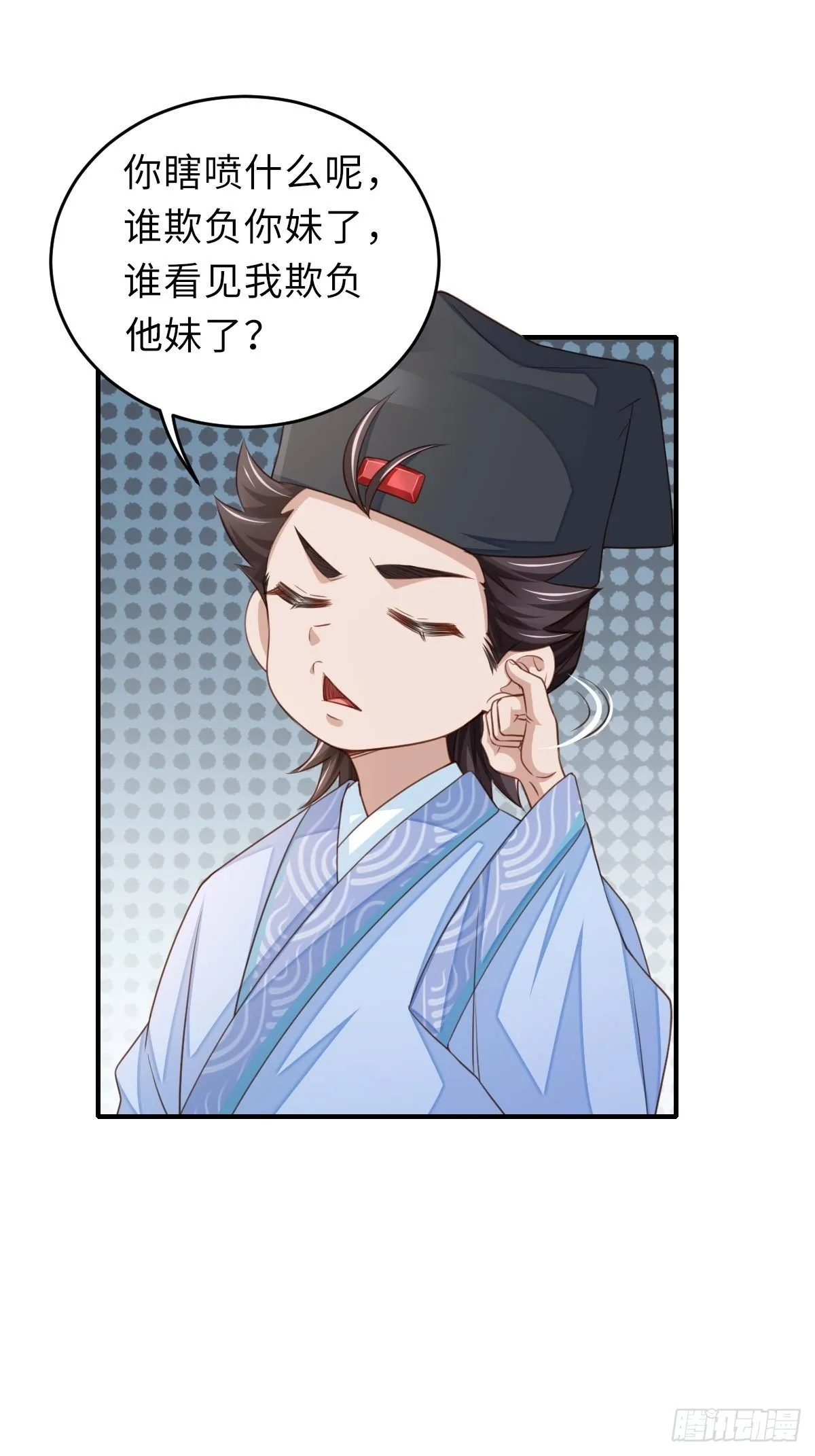 第23话 留下来陪我吧 第6页