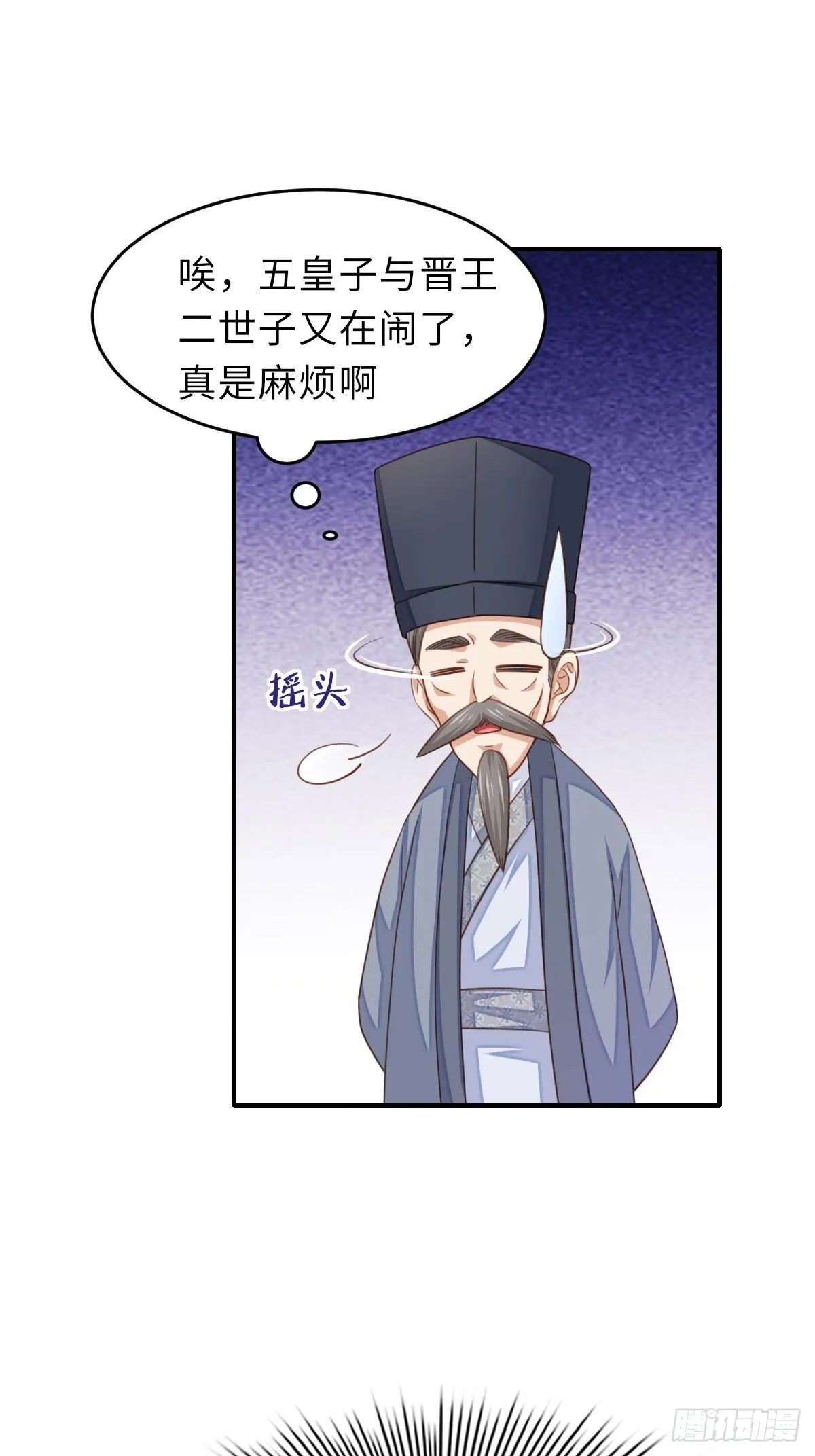 第23话 留下来陪我吧 第8页