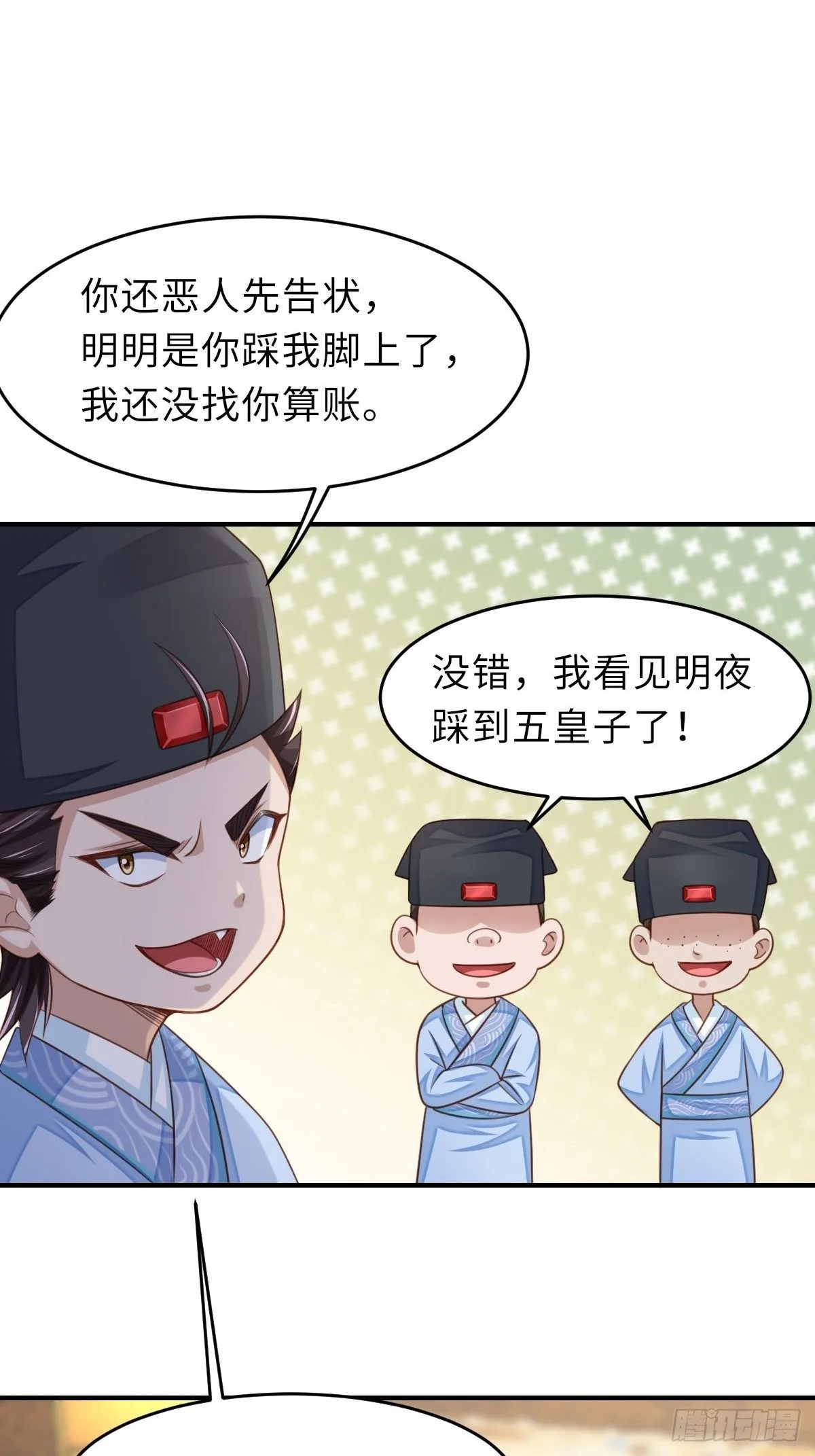 第23话 留下来陪我吧 第11页