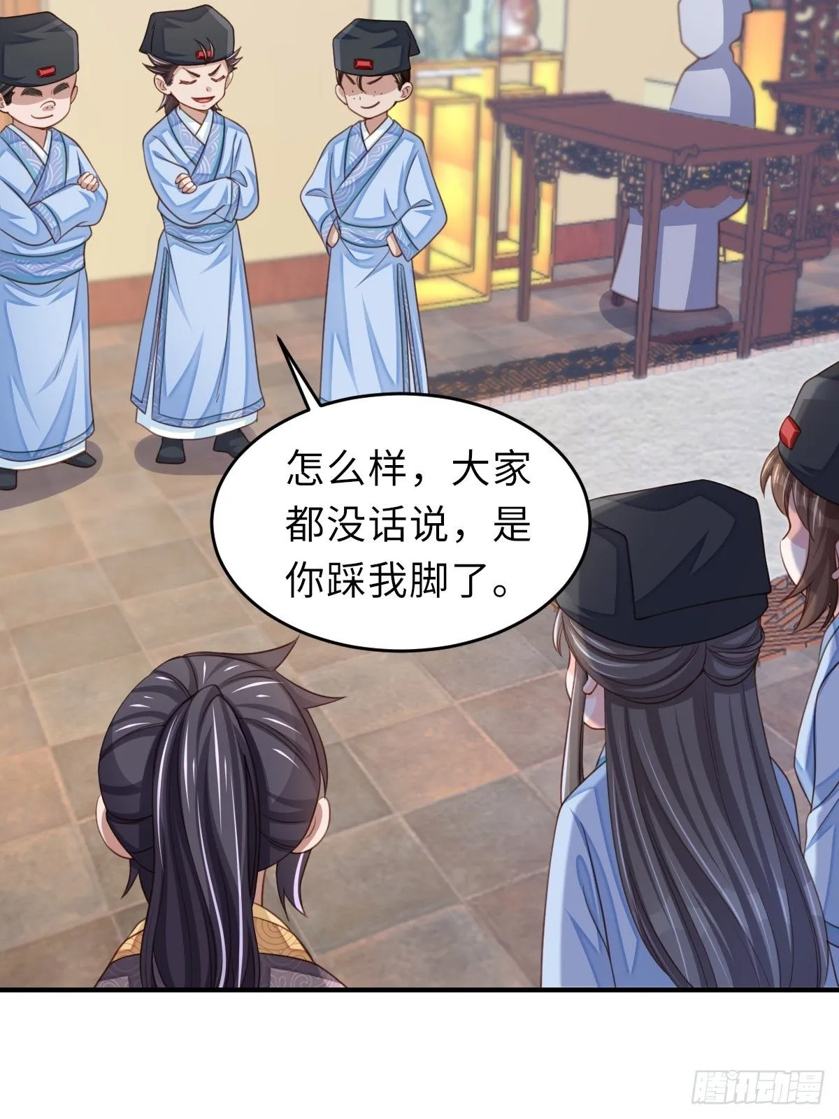 第23话 留下来陪我吧 第15页