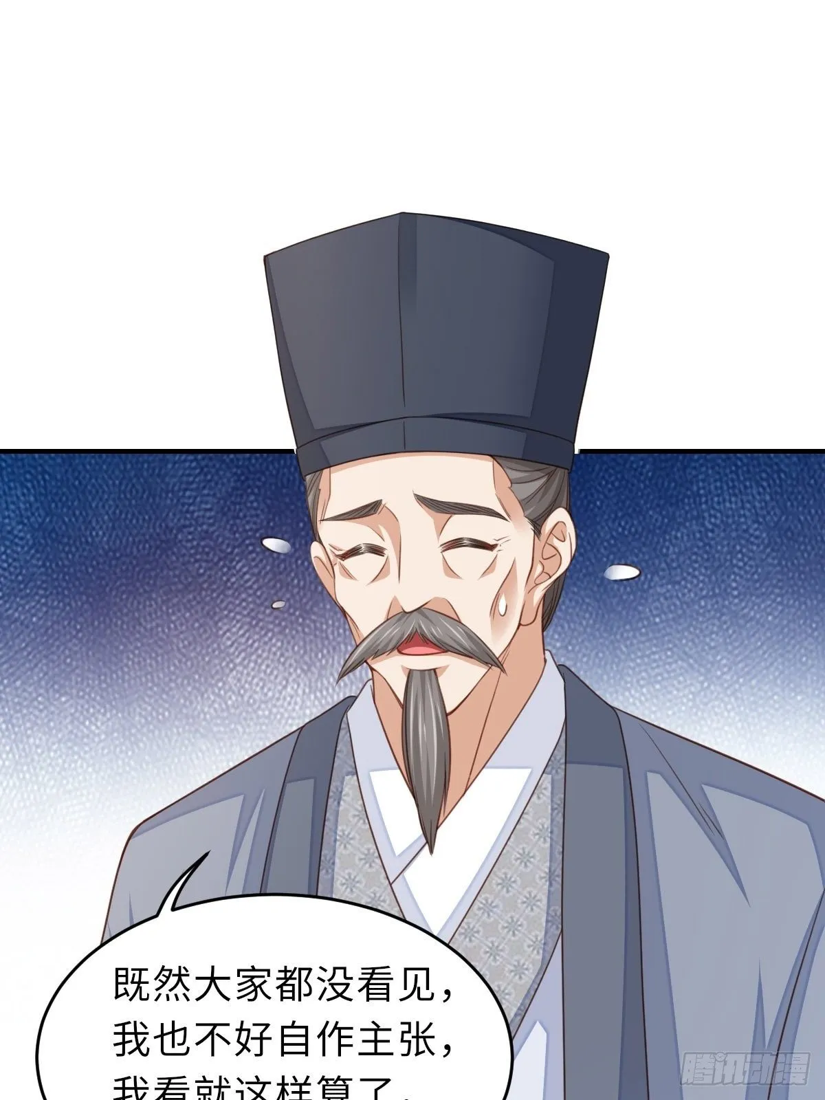 第23话 留下来陪我吧 第16页