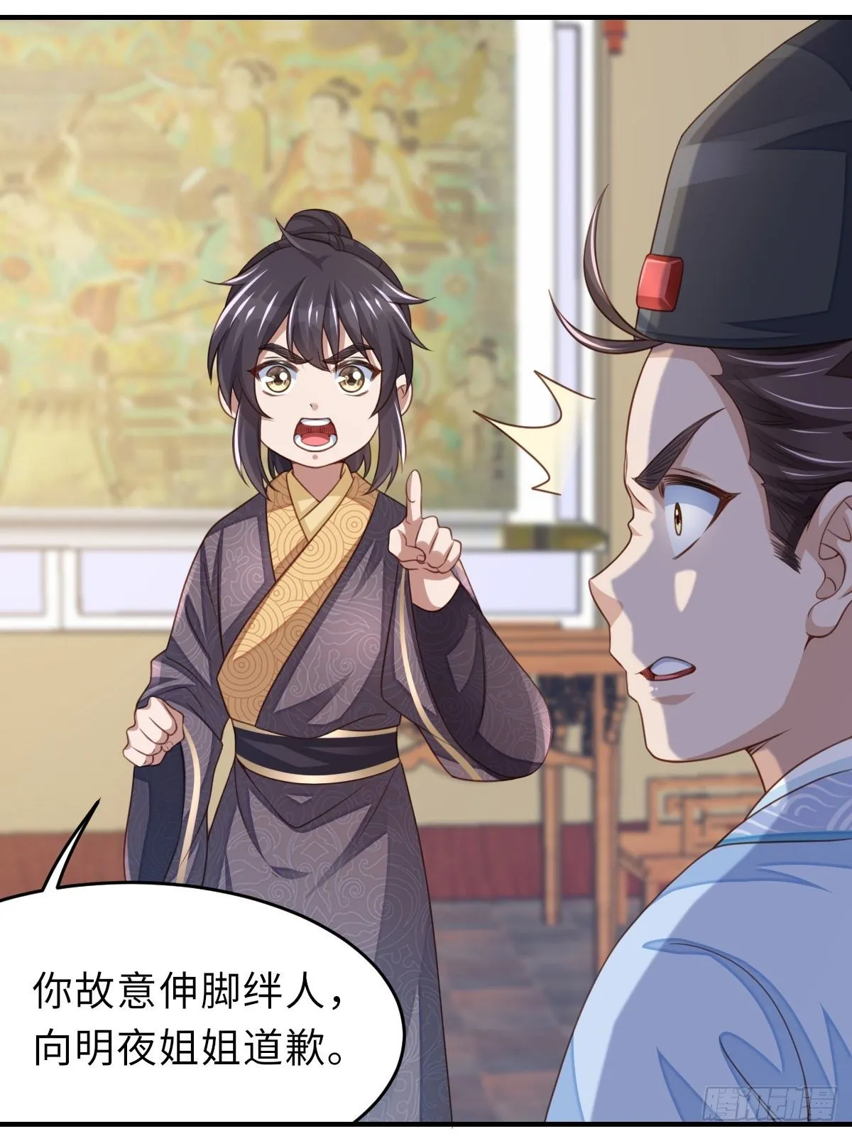 第23话 留下来陪我吧 第19页