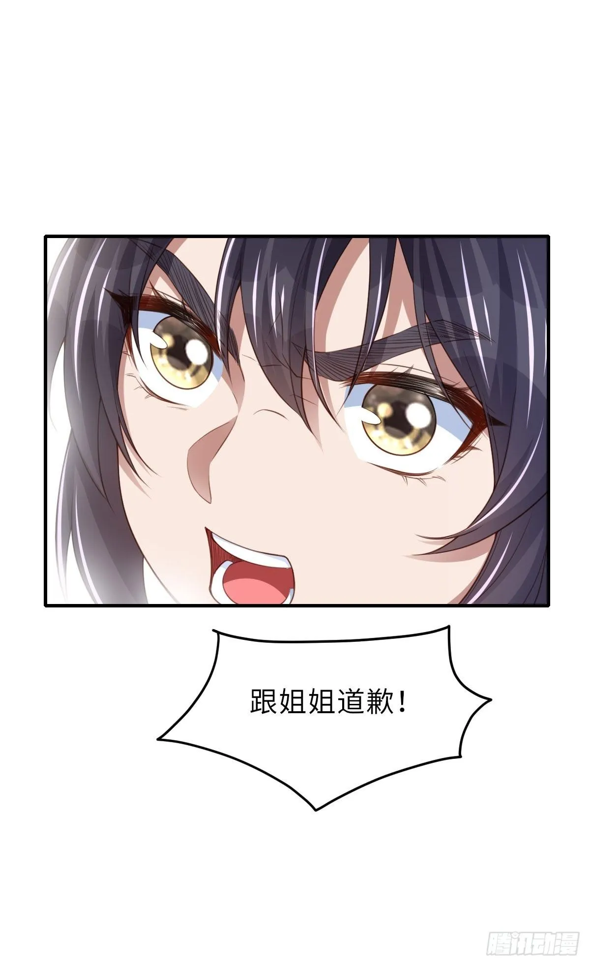 第23话 留下来陪我吧 第23页