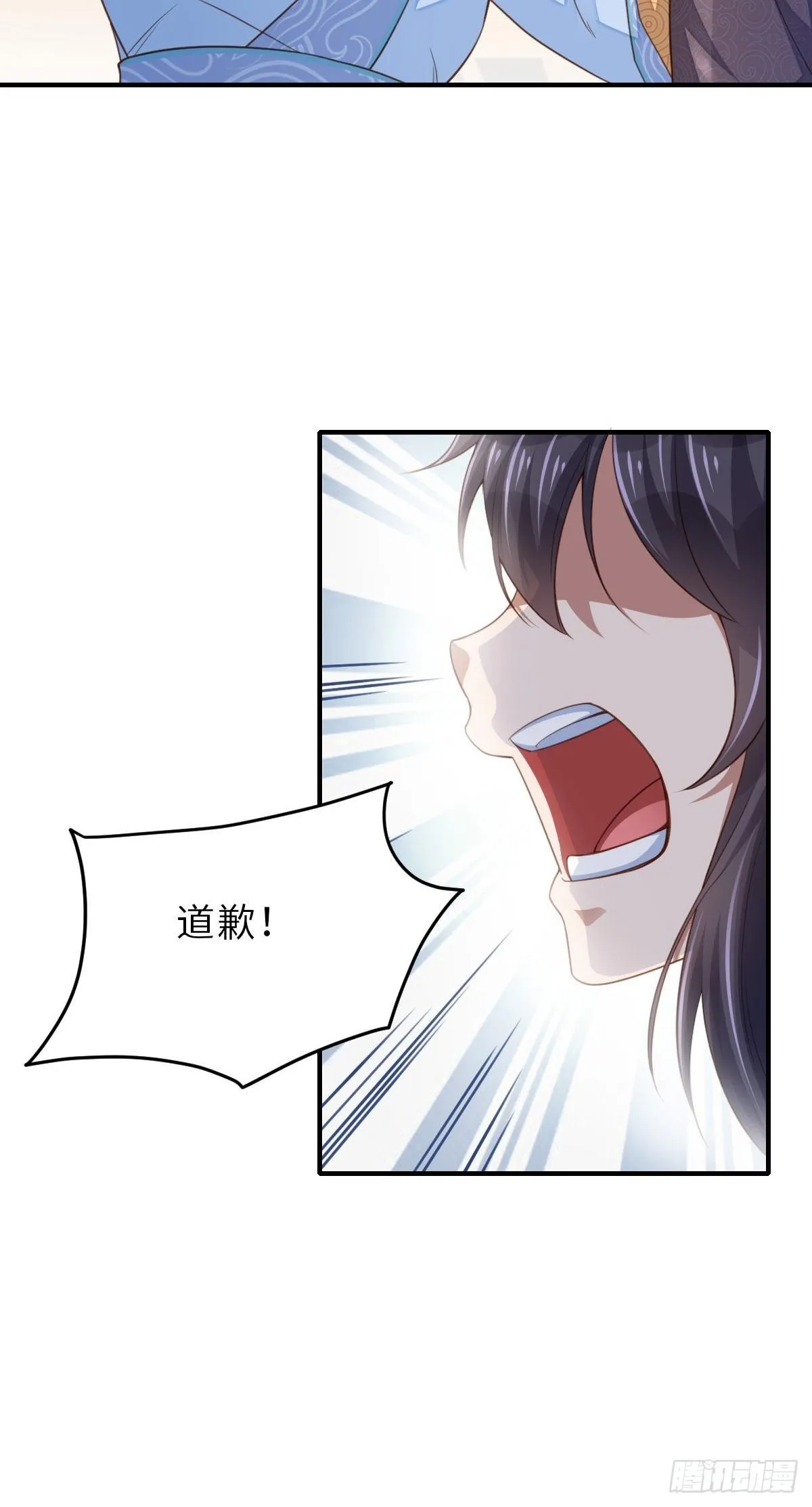 第23话 留下来陪我吧 第26页