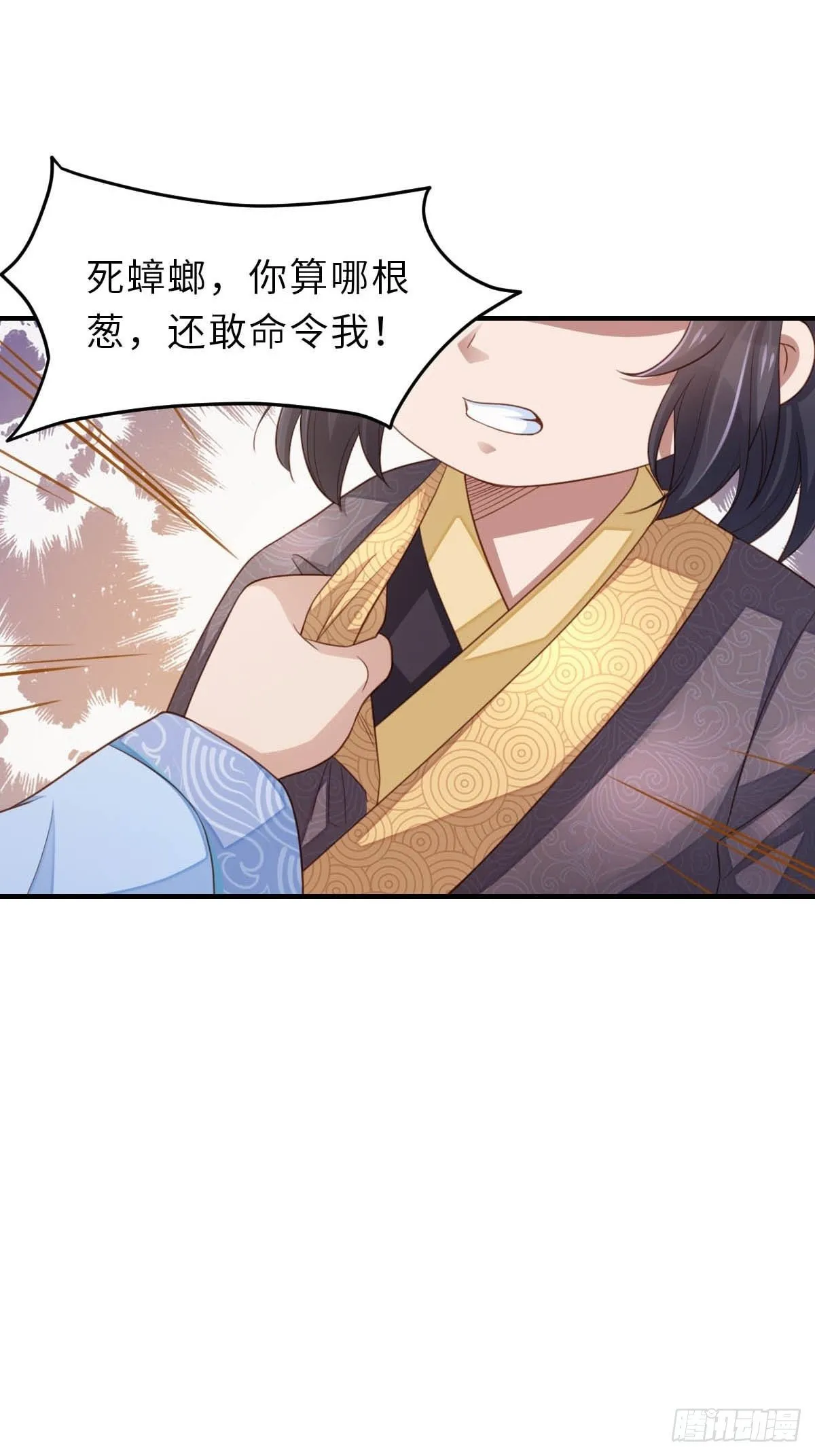 第23话 留下来陪我吧 第27页