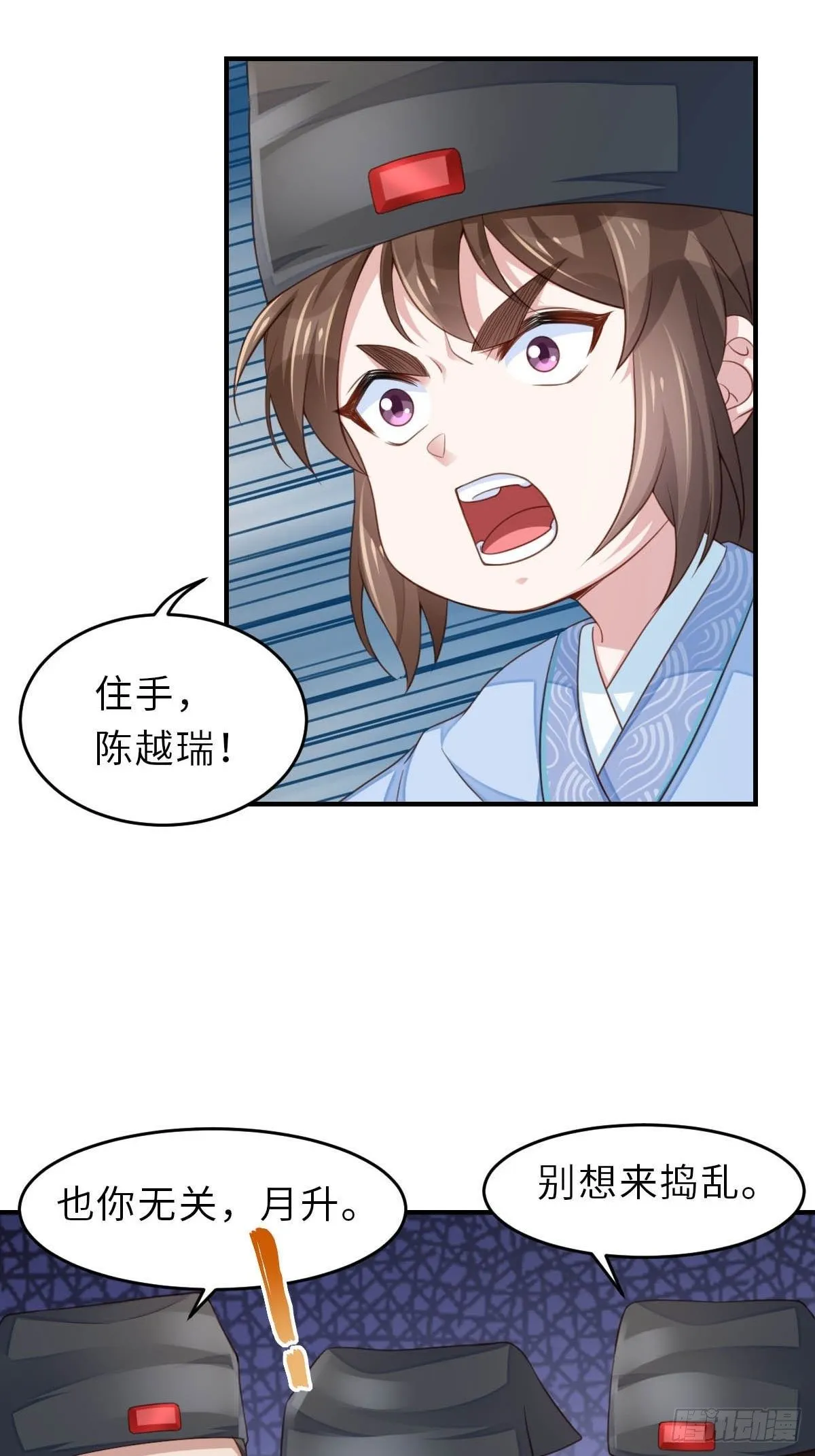 第23话 留下来陪我吧 第28页