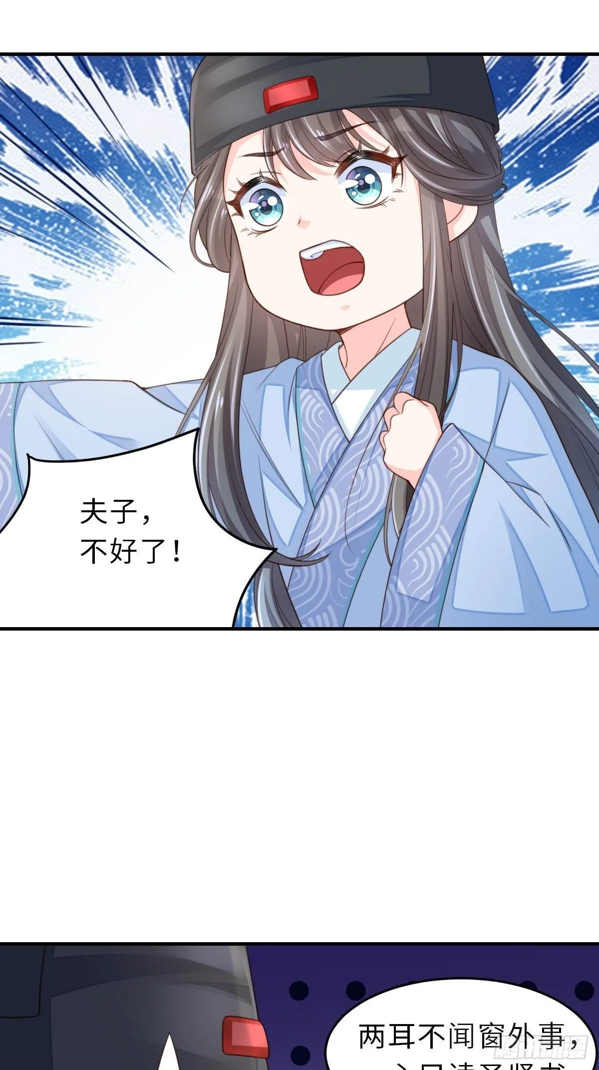 第23话 留下来陪我吧 第30页
