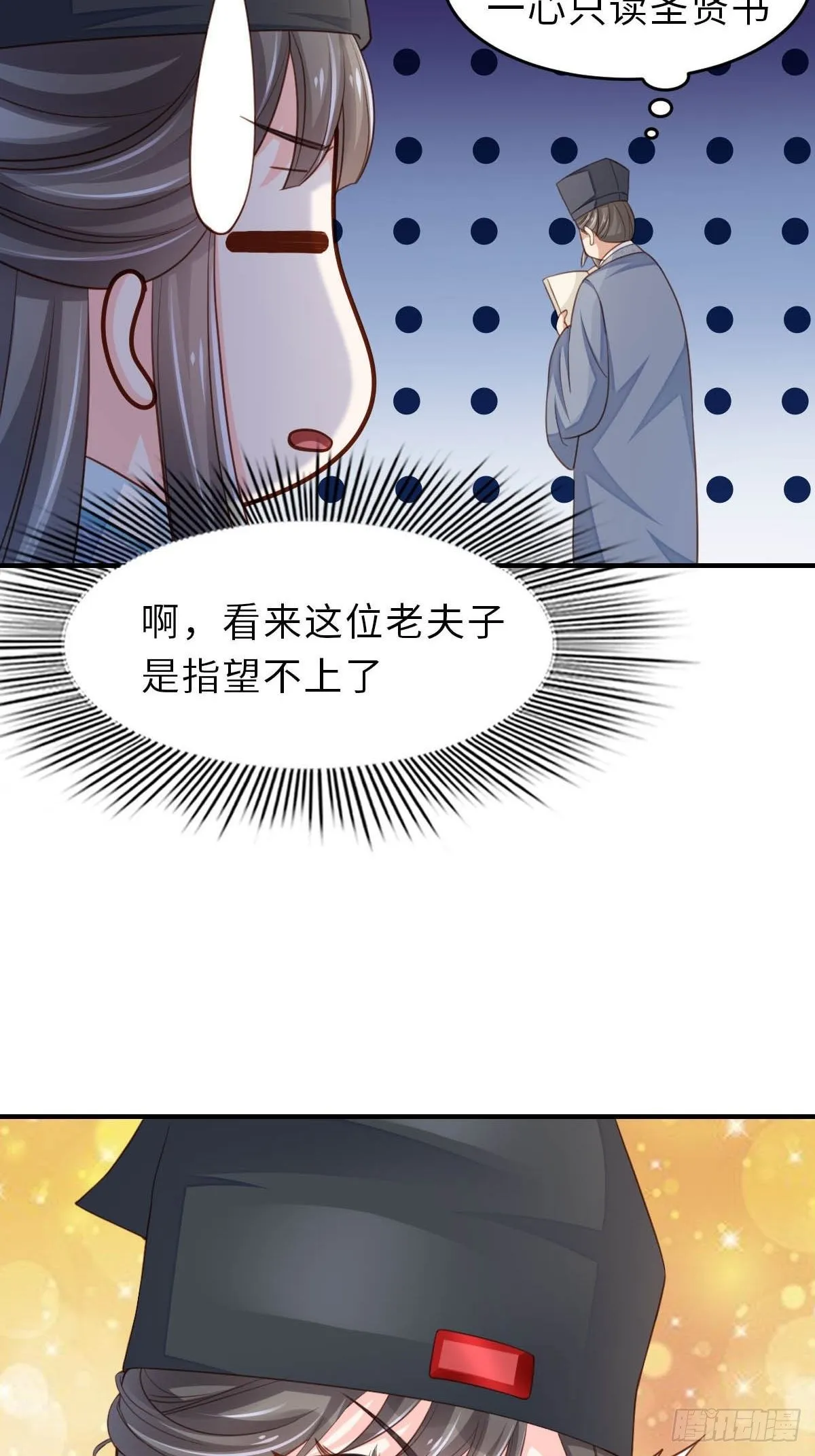 第23话 留下来陪我吧 第31页
