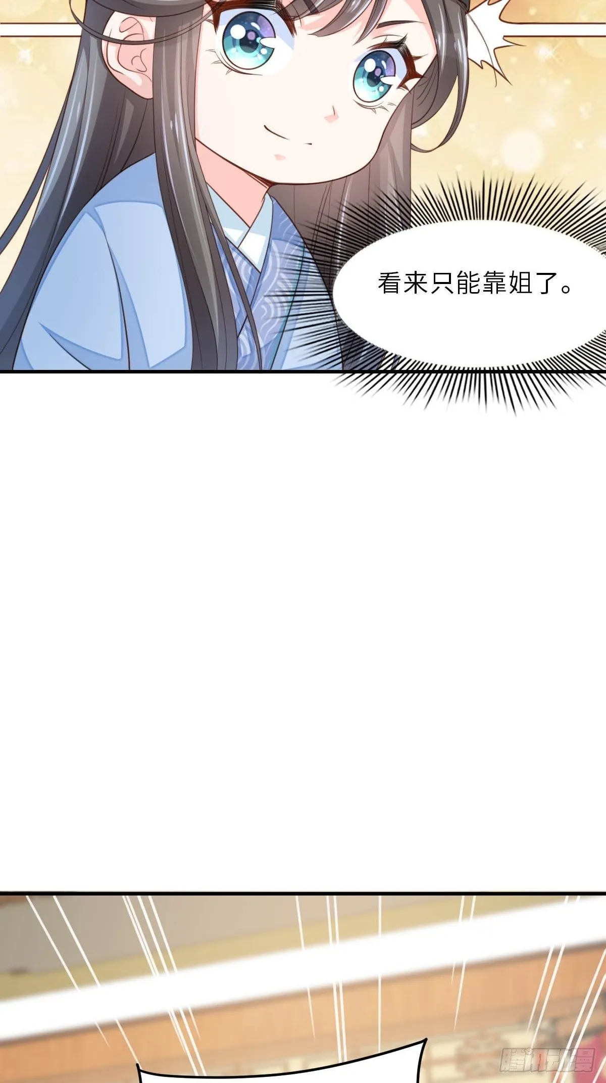 第23话 留下来陪我吧 第32页