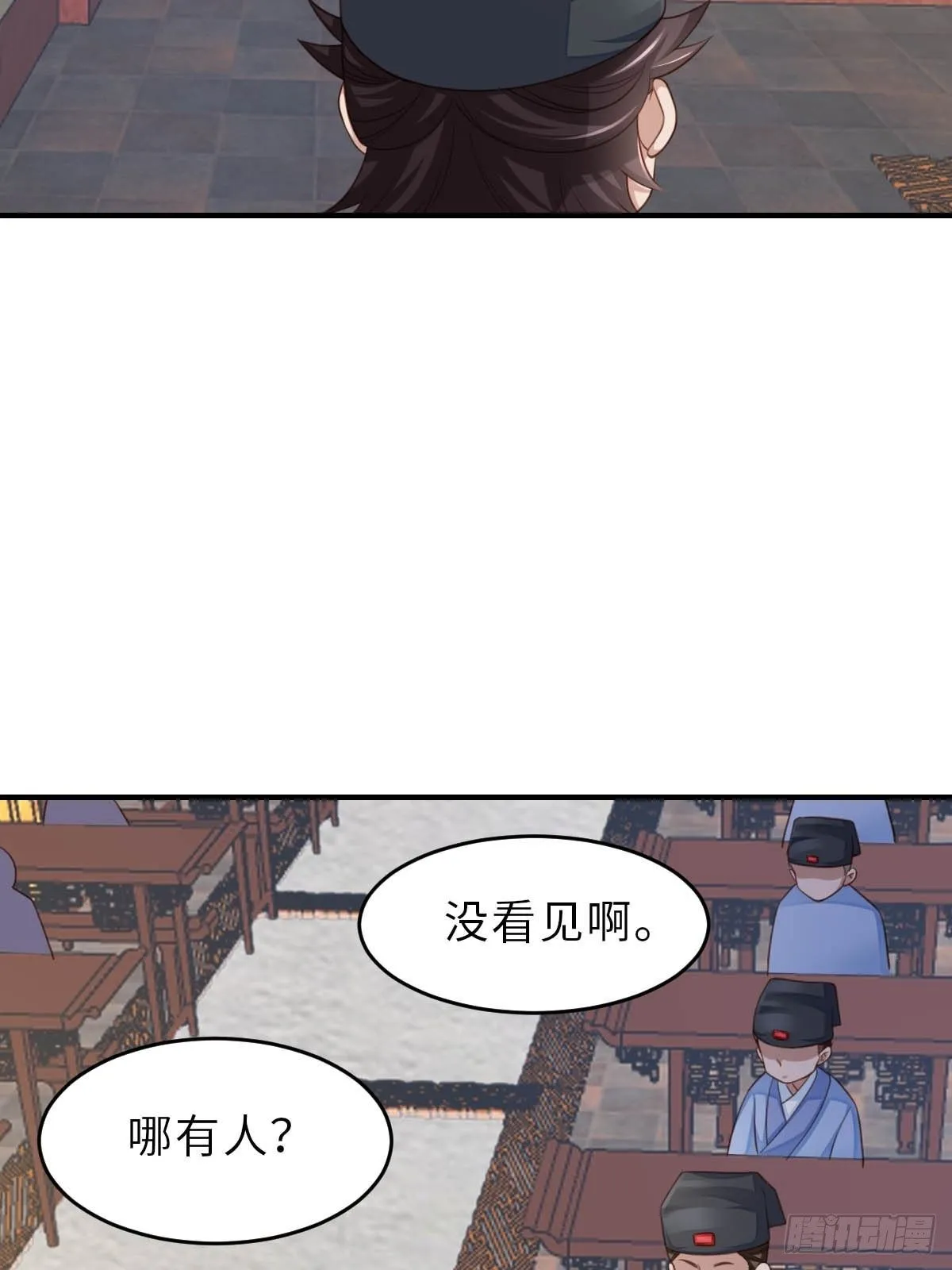 第23话 留下来陪我吧 第37页
