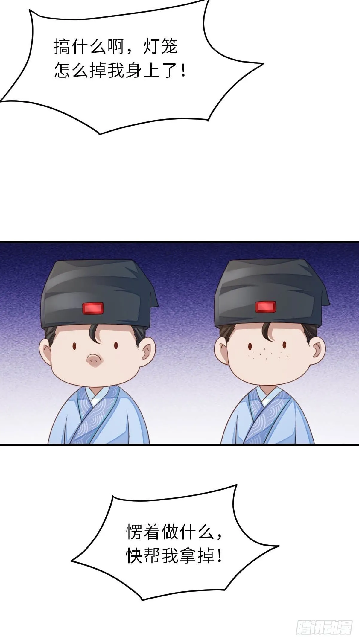 第23话 留下来陪我吧 第47页