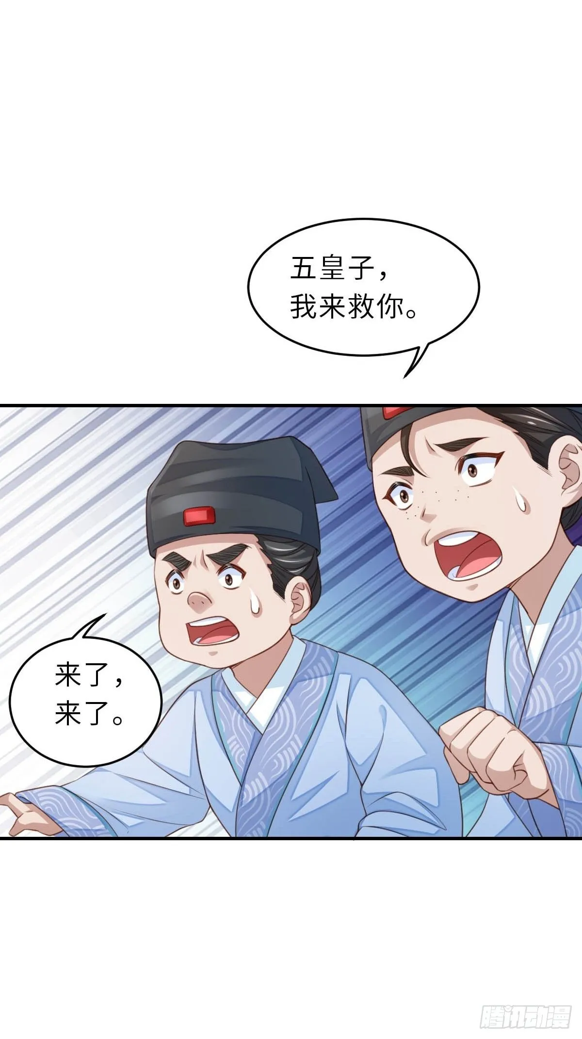 第23话 留下来陪我吧 第48页