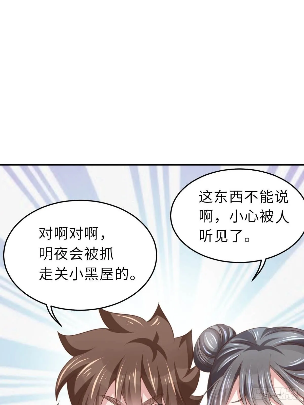第23话 留下来陪我吧 第67页