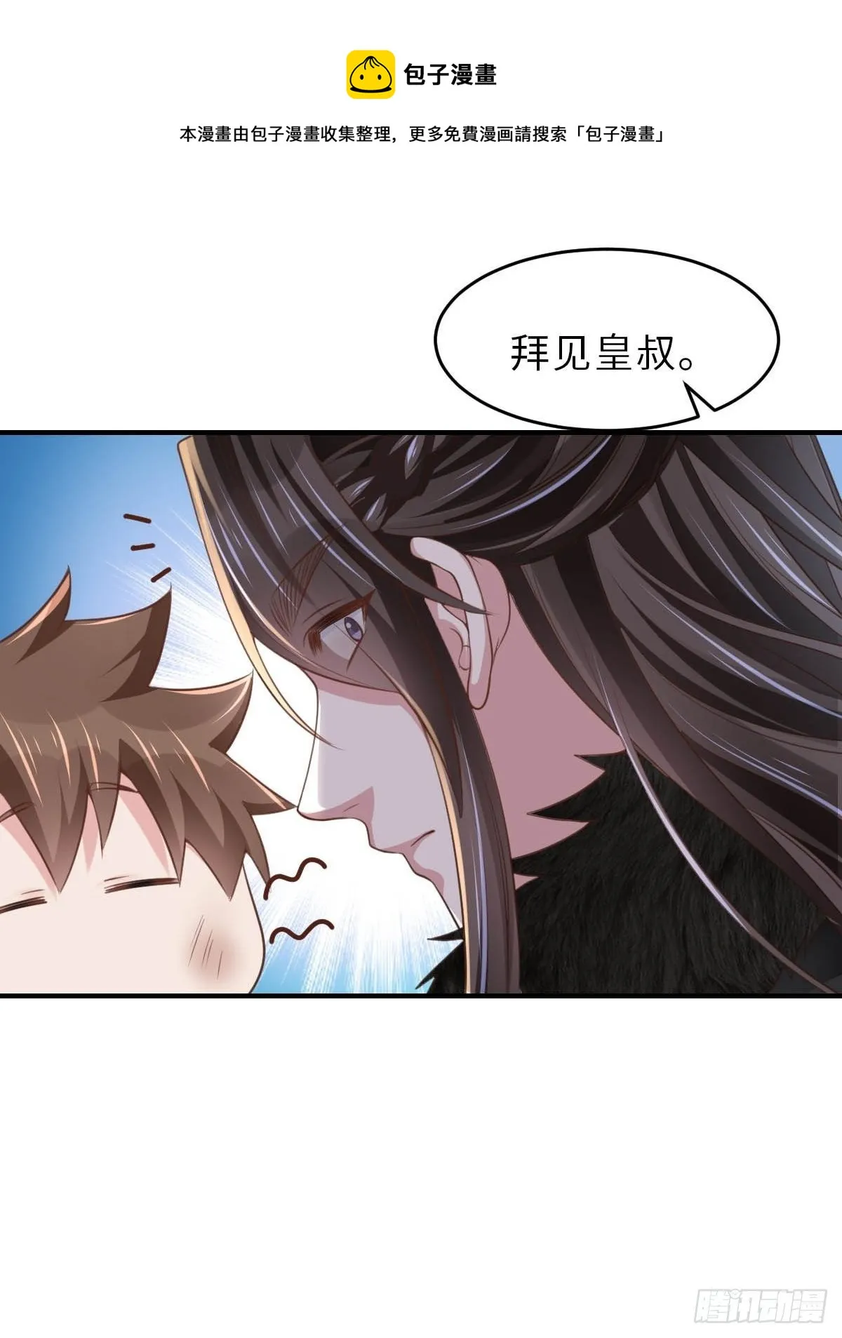 第23话 留下来陪我吧 第80页