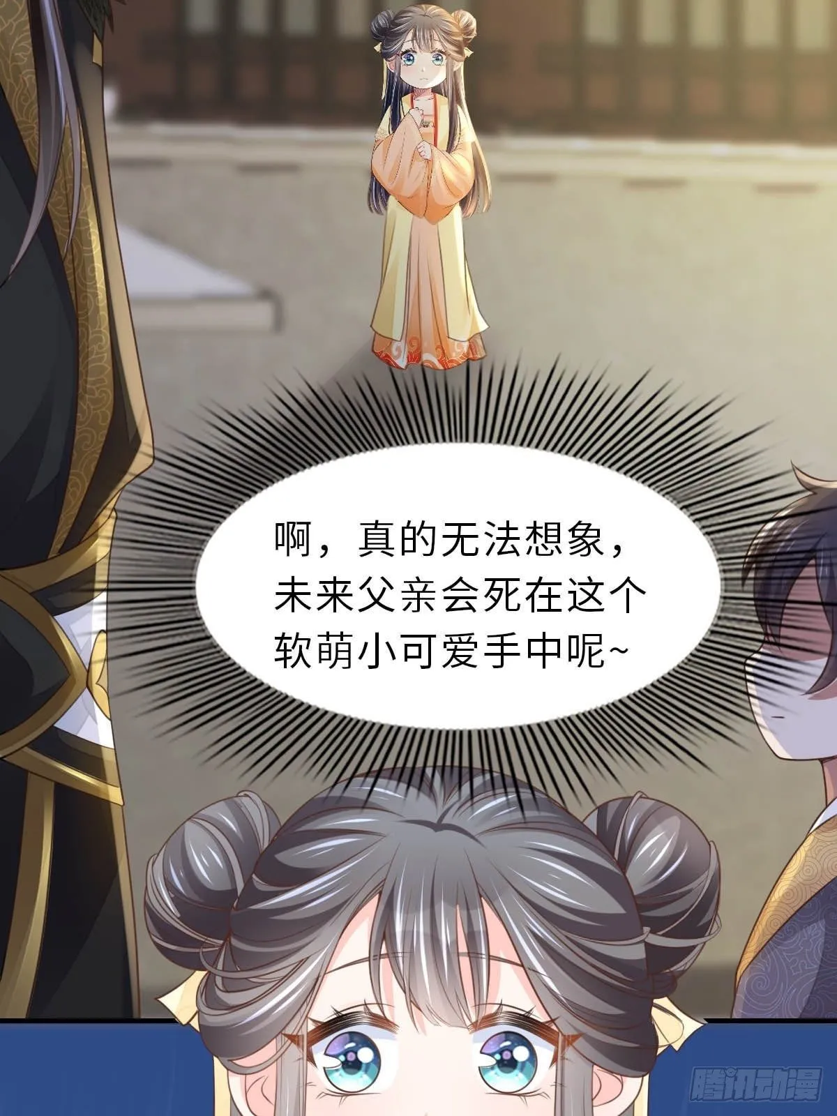 第23话 留下来陪我吧 第85页