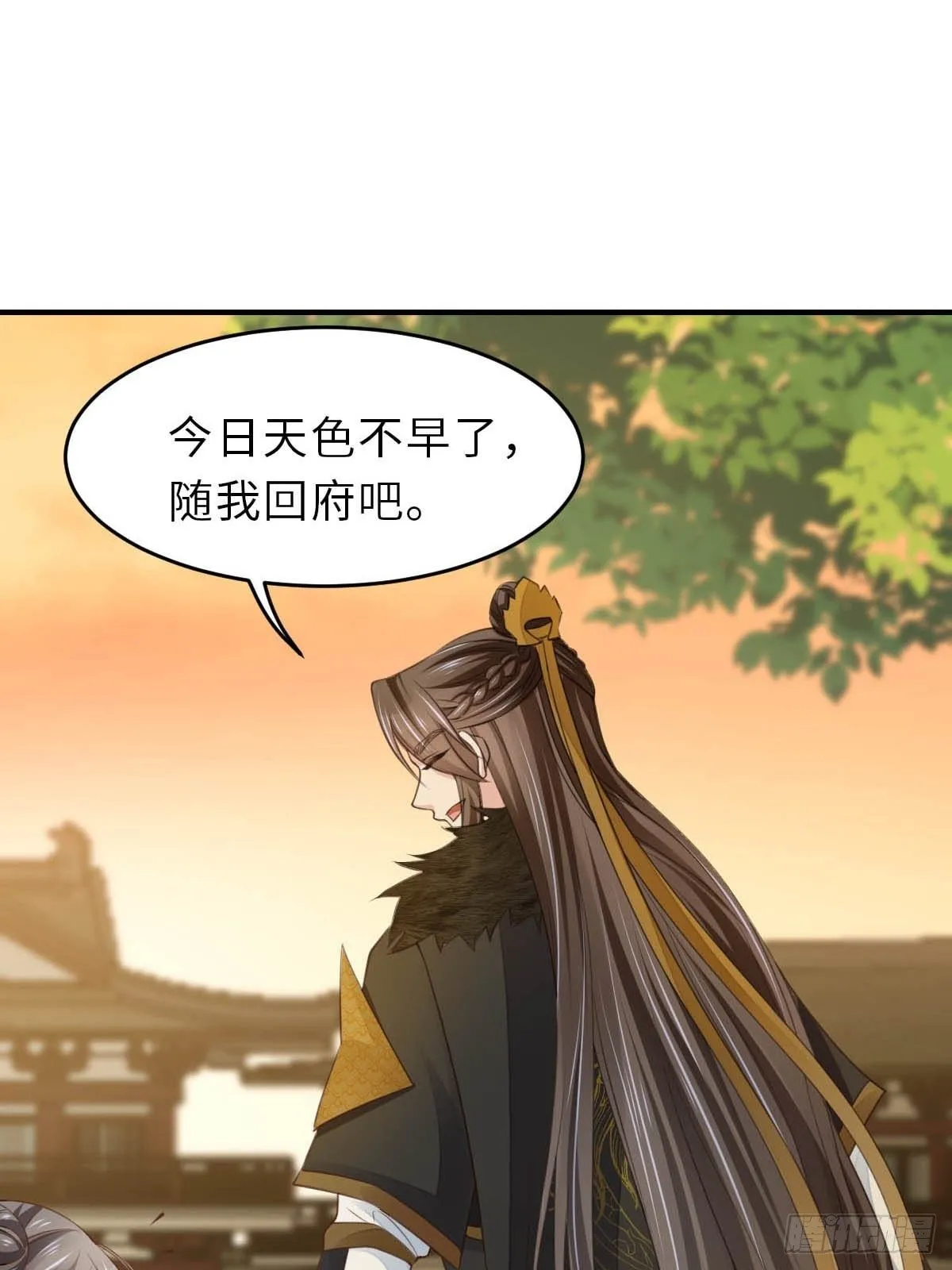 第23话 留下来陪我吧 第87页