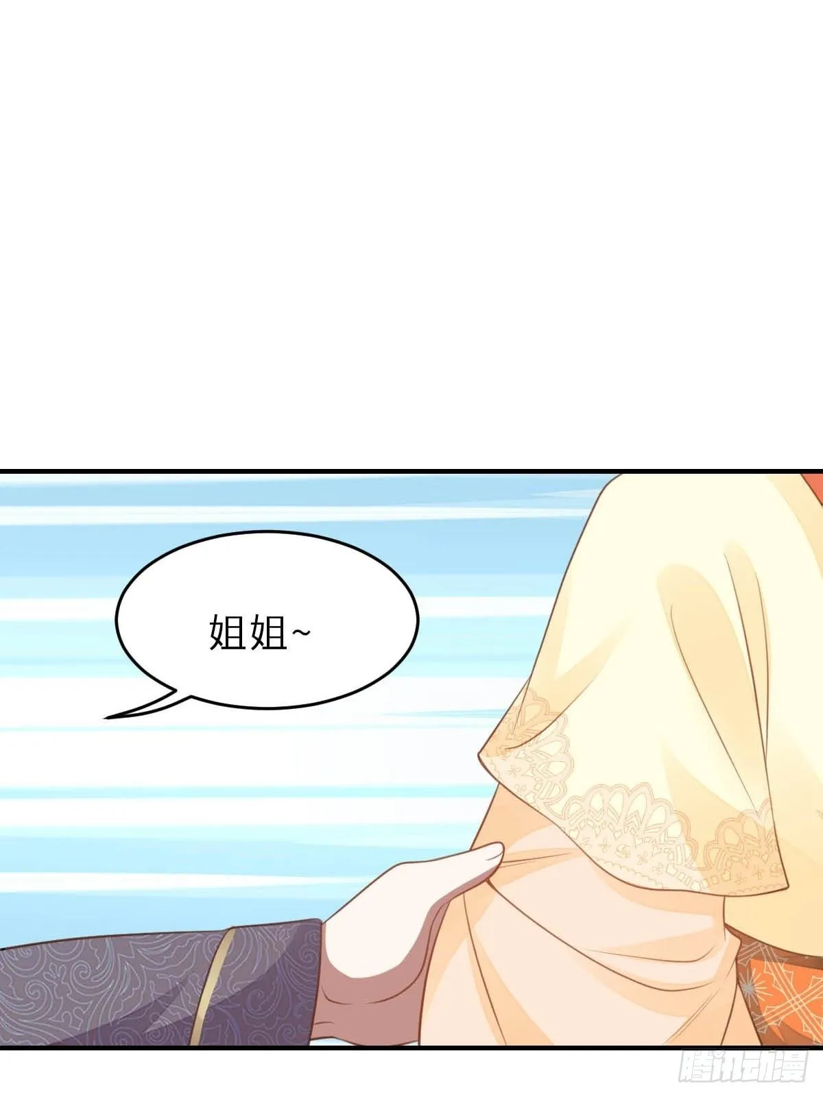 第23话 留下来陪我吧 第89页