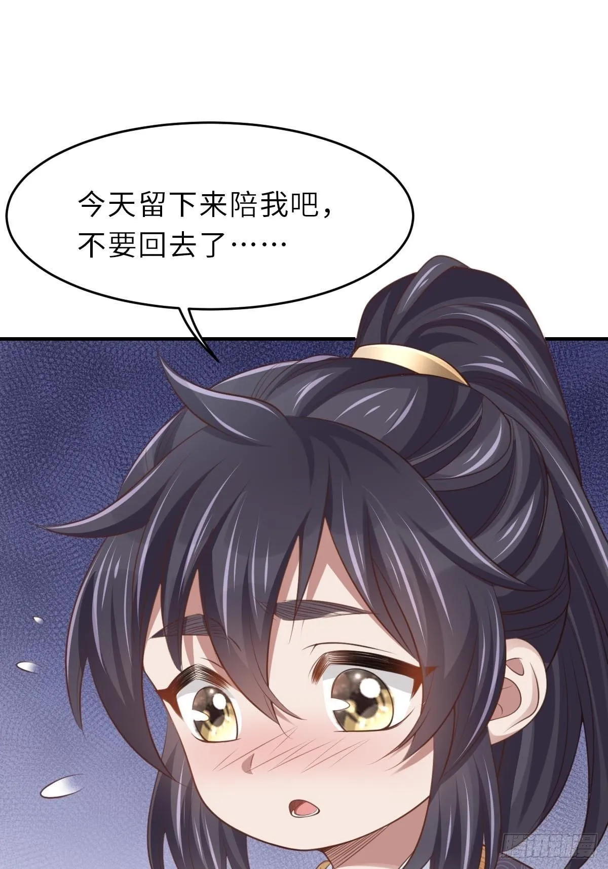 第23话 留下来陪我吧 第91页