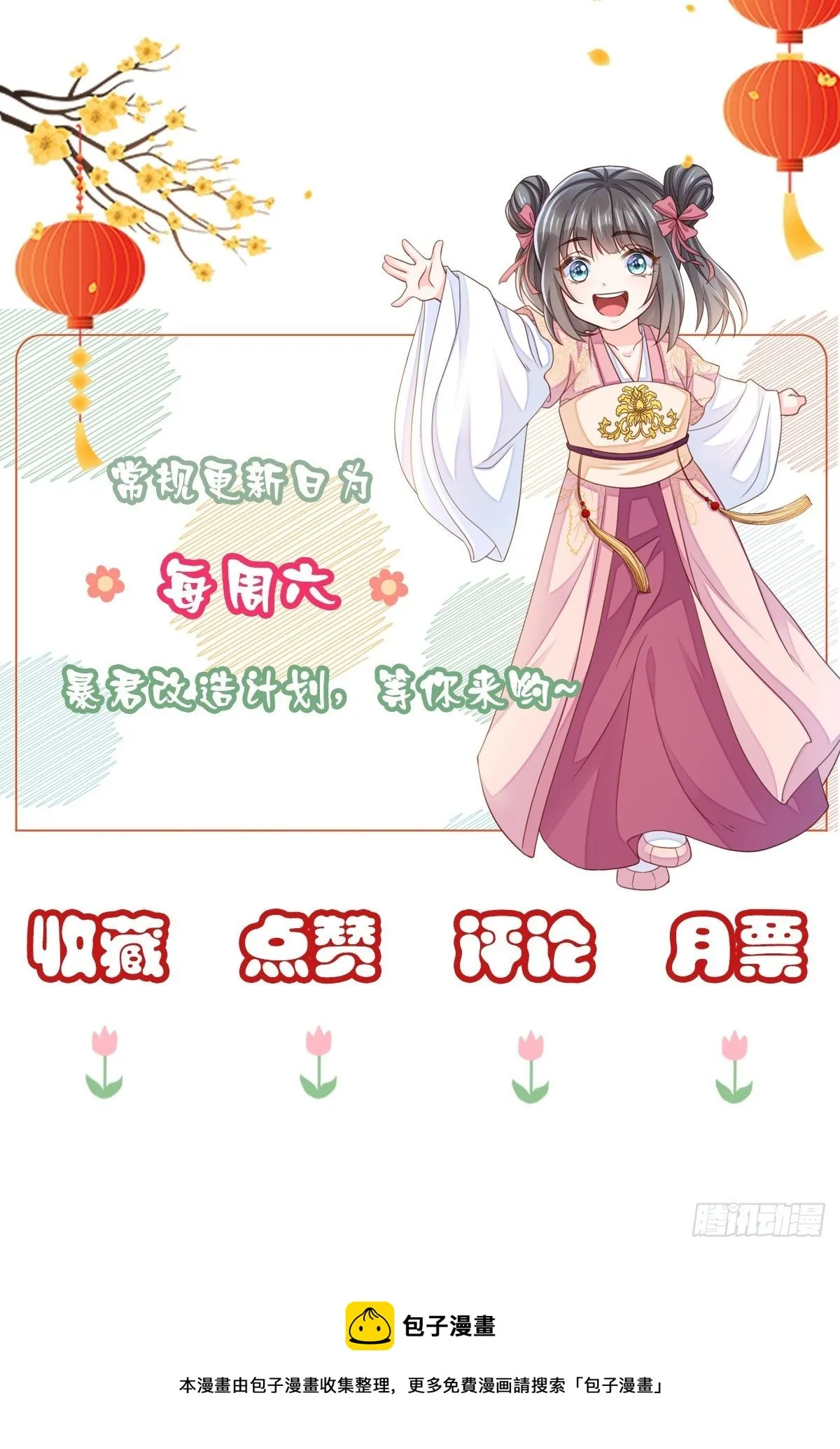 第23话 留下来陪我吧 第96页